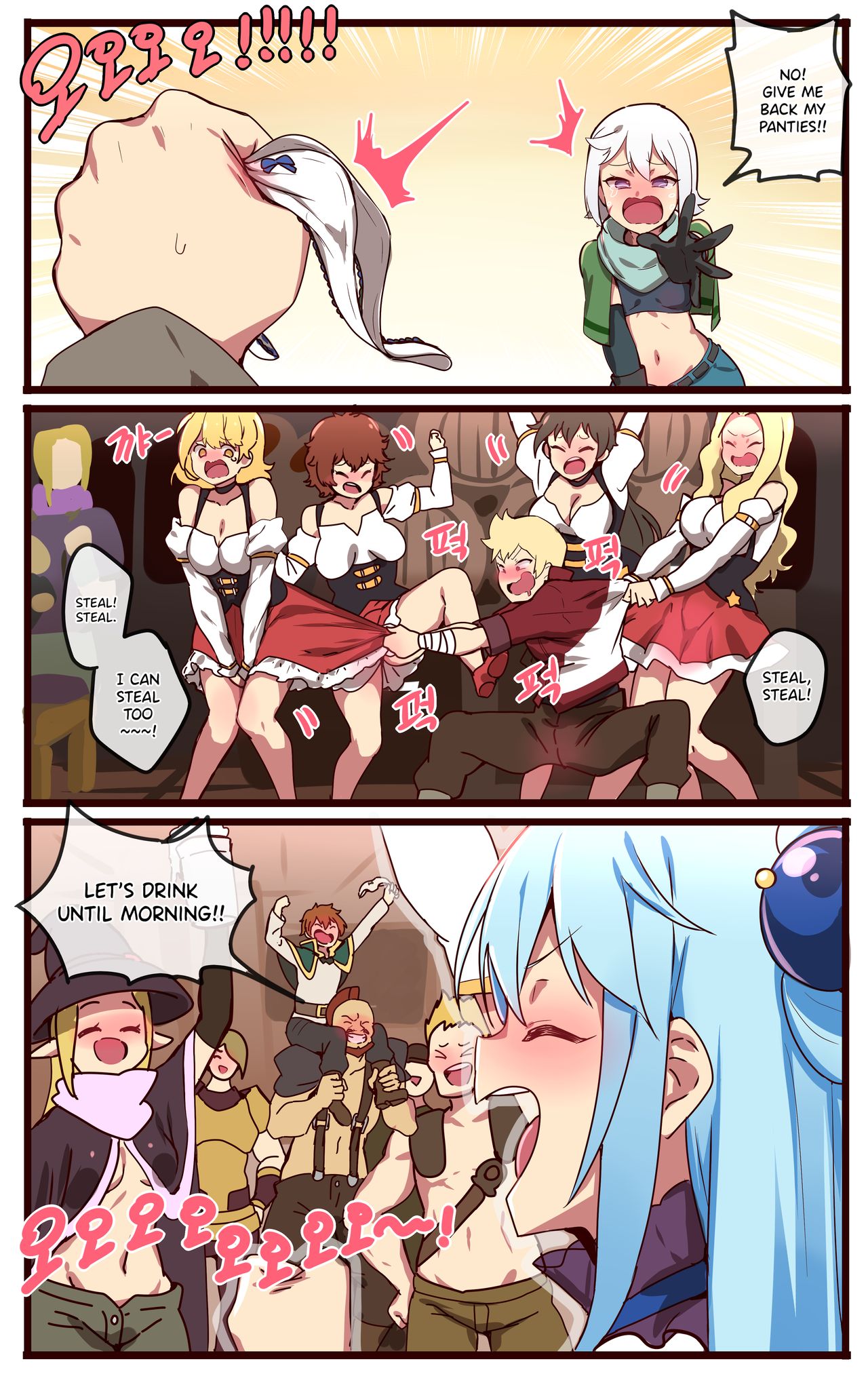 Kono Subarashii Sekai ni Syukufuku o! (Kono Subarashii Sekai ni Syukufuku o!) [Ooyun] 1 . Kono Subarashii Sekai ni Syukufuku o! - Chapter 1 (Kono Subarashii Sekai ni Syukufuku o!) [Ooyun] – page 3
