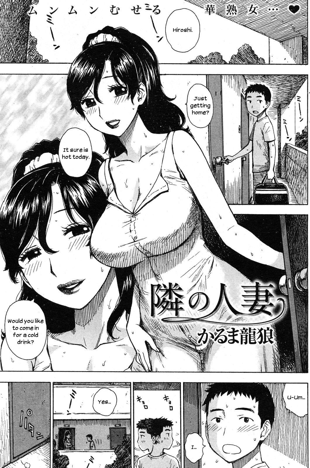 The Wife Next Door [Karma Tatsurou] 1 . The Wife Next Door - Chapter 1 [Karma Tatsurou] – page 1
