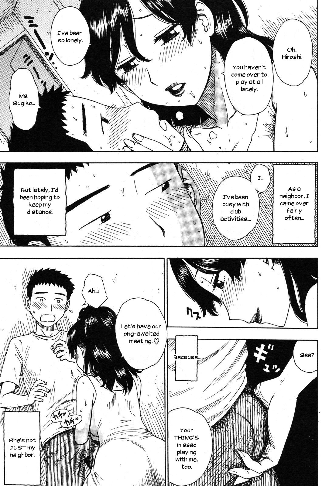 The Wife Next Door [Karma Tatsurou] 1 . The Wife Next Door - Chapter 1 [Karma Tatsurou] – page 3