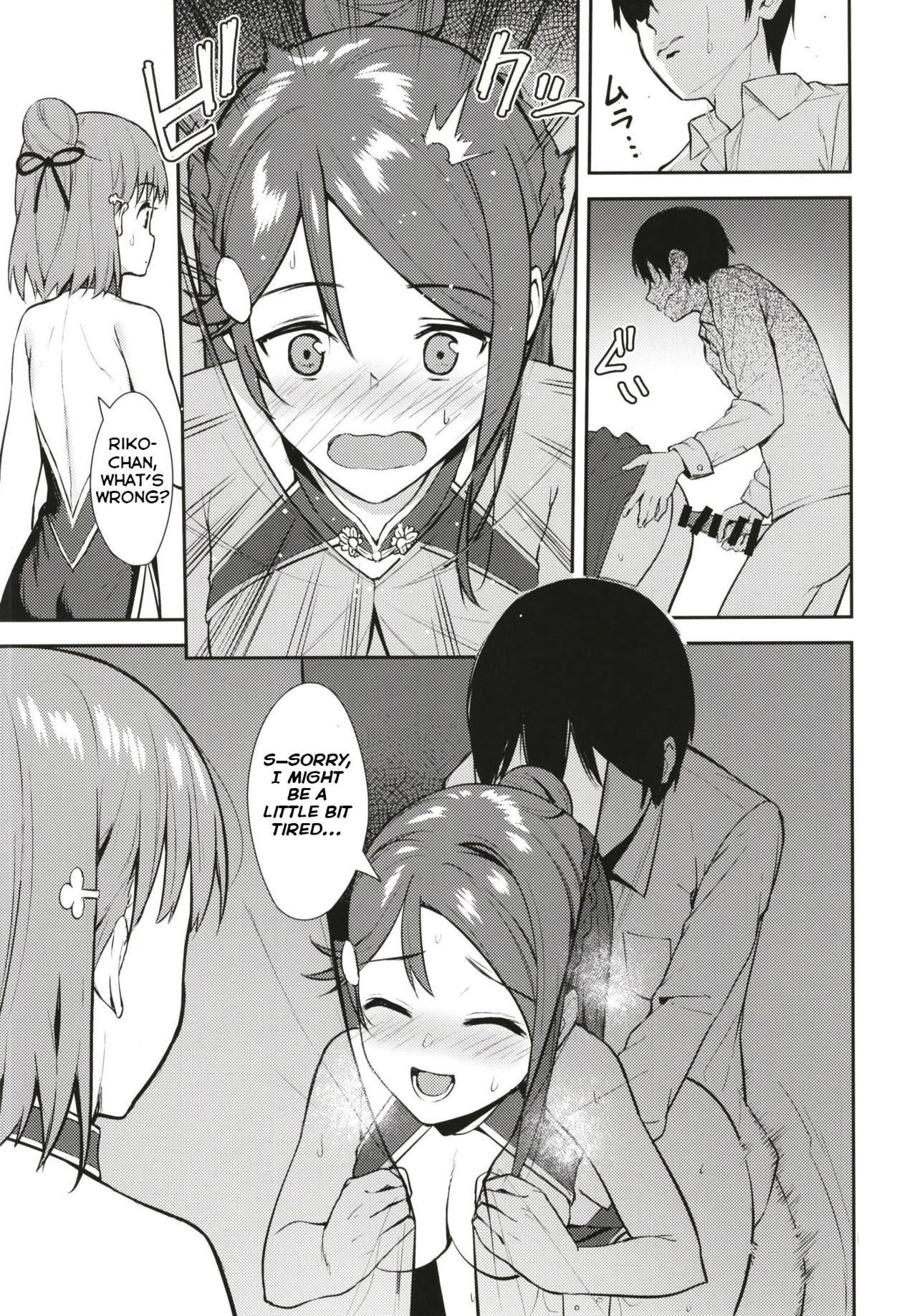 Start In My Brand New SEX Life (Love Live! Sunshine!!) [Nagareboshi] 3 . Start In My Brand New SEX Life - Chapter 3 (Love Live! Sunshine!!) [Nagareboshi] – page 25