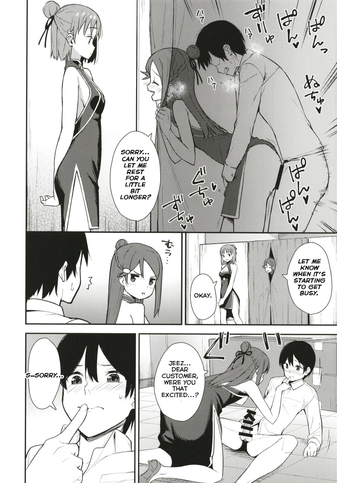 Start In My Brand New SEX Life (Love Live! Sunshine!!) [Nagareboshi] 3 . Start In My Brand New SEX Life - Chapter 3 (Love Live! Sunshine!!) [Nagareboshi] – page 26