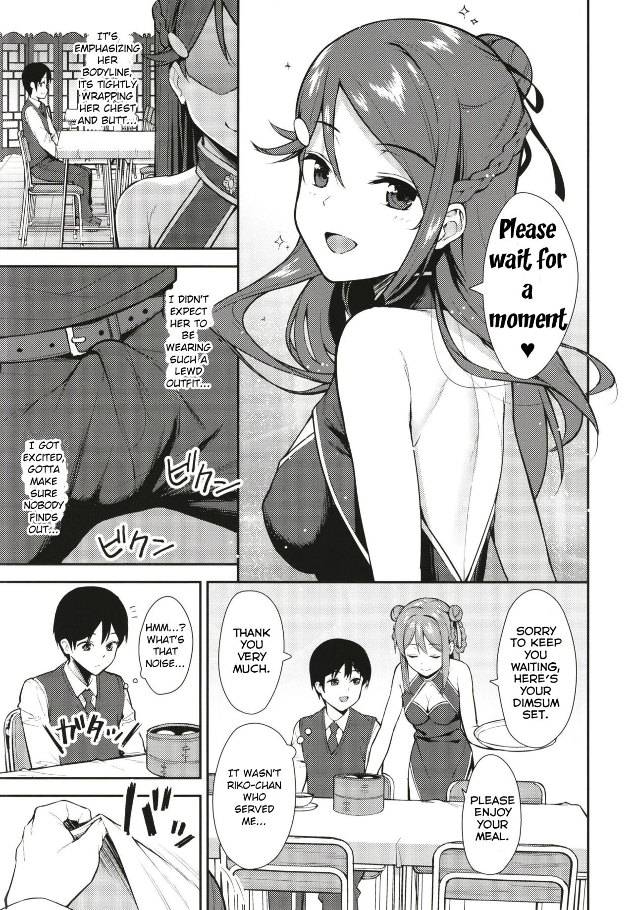 Start In My Brand New SEX Life (Love Live! Sunshine!!) [Nagareboshi] 3 . Start In My Brand New SEX Life - Chapter 3 (Love Live! Sunshine!!) [Nagareboshi] – page 7