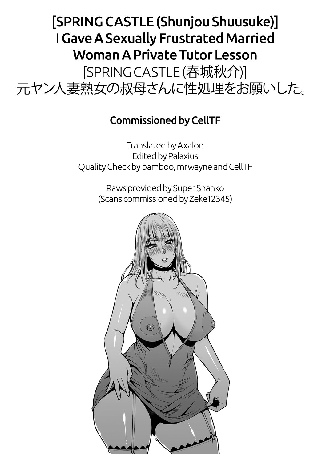 I Gave A Sexually Frustrated Married Woman A Private Tutor Lesson [Shunjou Shuusuke] 1 . I Gave A Sexually Frustrated Married Woman A Private Tutor Lesson - Chapter 1 [Shunjou Shuusuke] – page 27