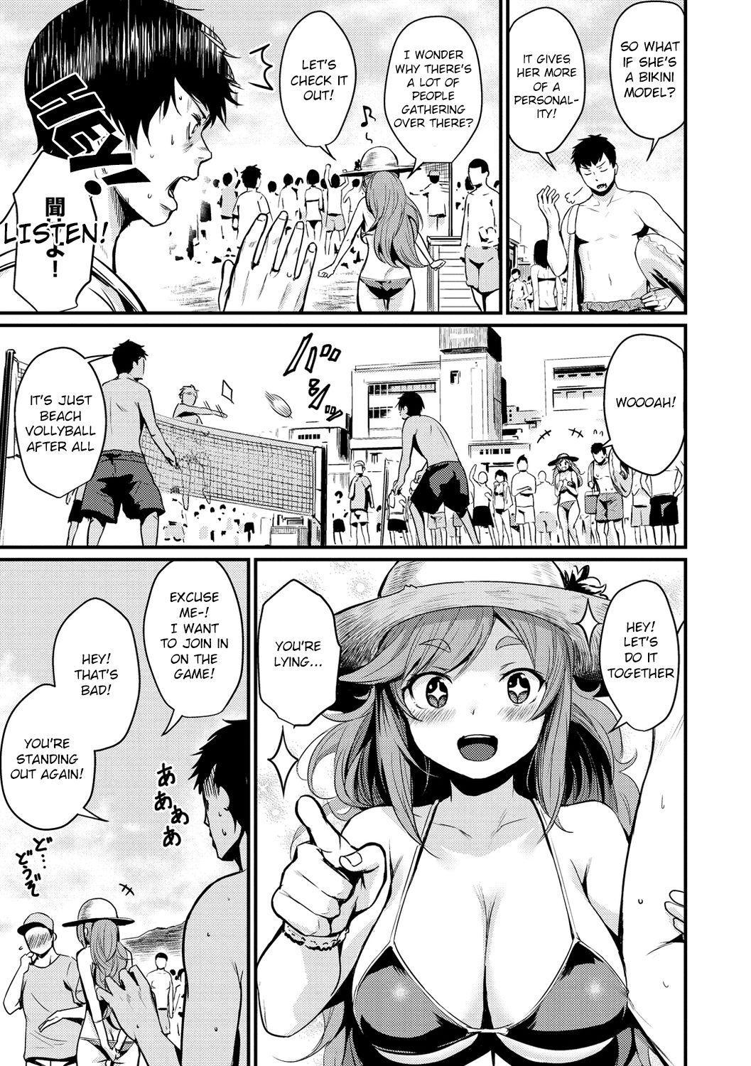 Sex Off The Beach [Kizuka Kazuki] 1 . Sex Off The Beach - Chapter 1 [Kizuka Kazuki] – page 3