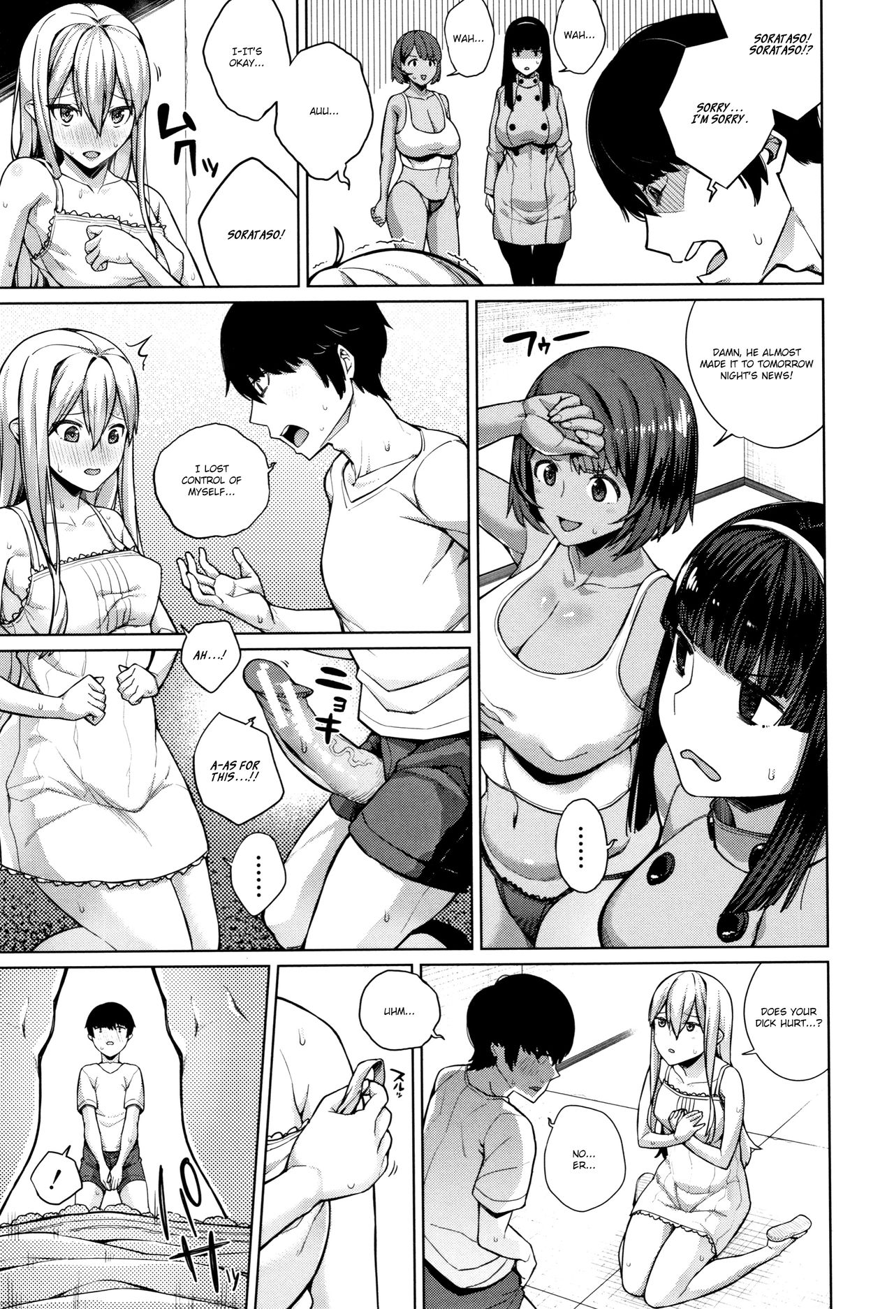 Oshini Yowai Onna – page 45