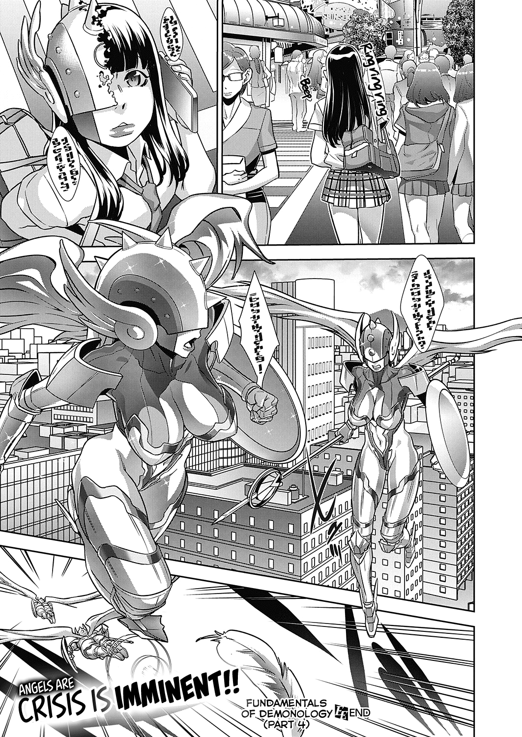 Fundamentals of Demonology [Koyanagi Royal] 4 . Fundamentals of Demonology - Chapter 4 [Koyanagi Royal] – page 23