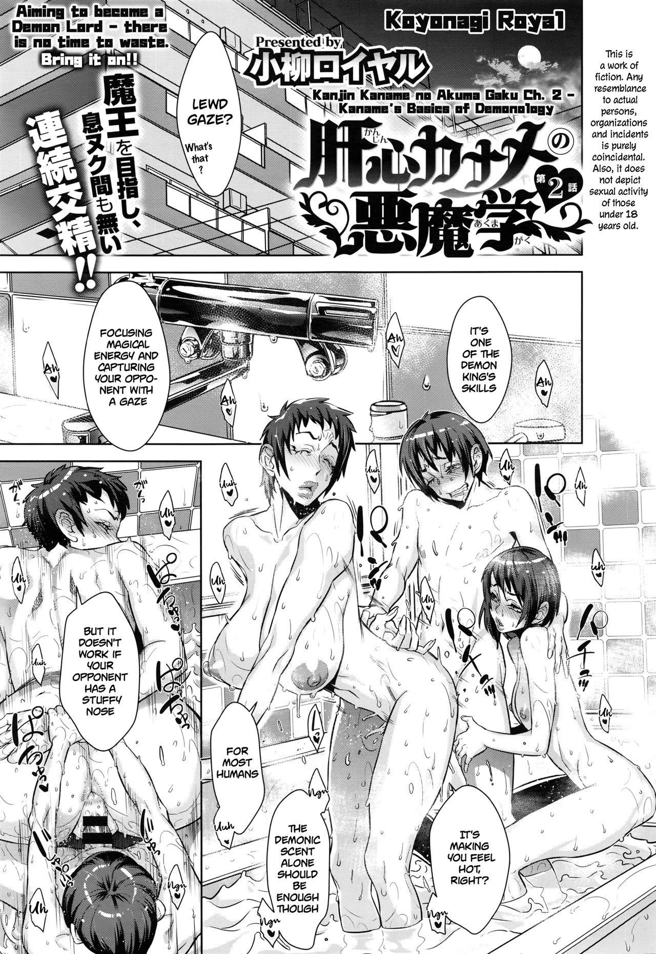 Fundamentals of Demonology [Koyanagi Royal] 2 . Kaname's Basics of Demonology  - Chapter 2 [Koyanagi Royal] – page 1