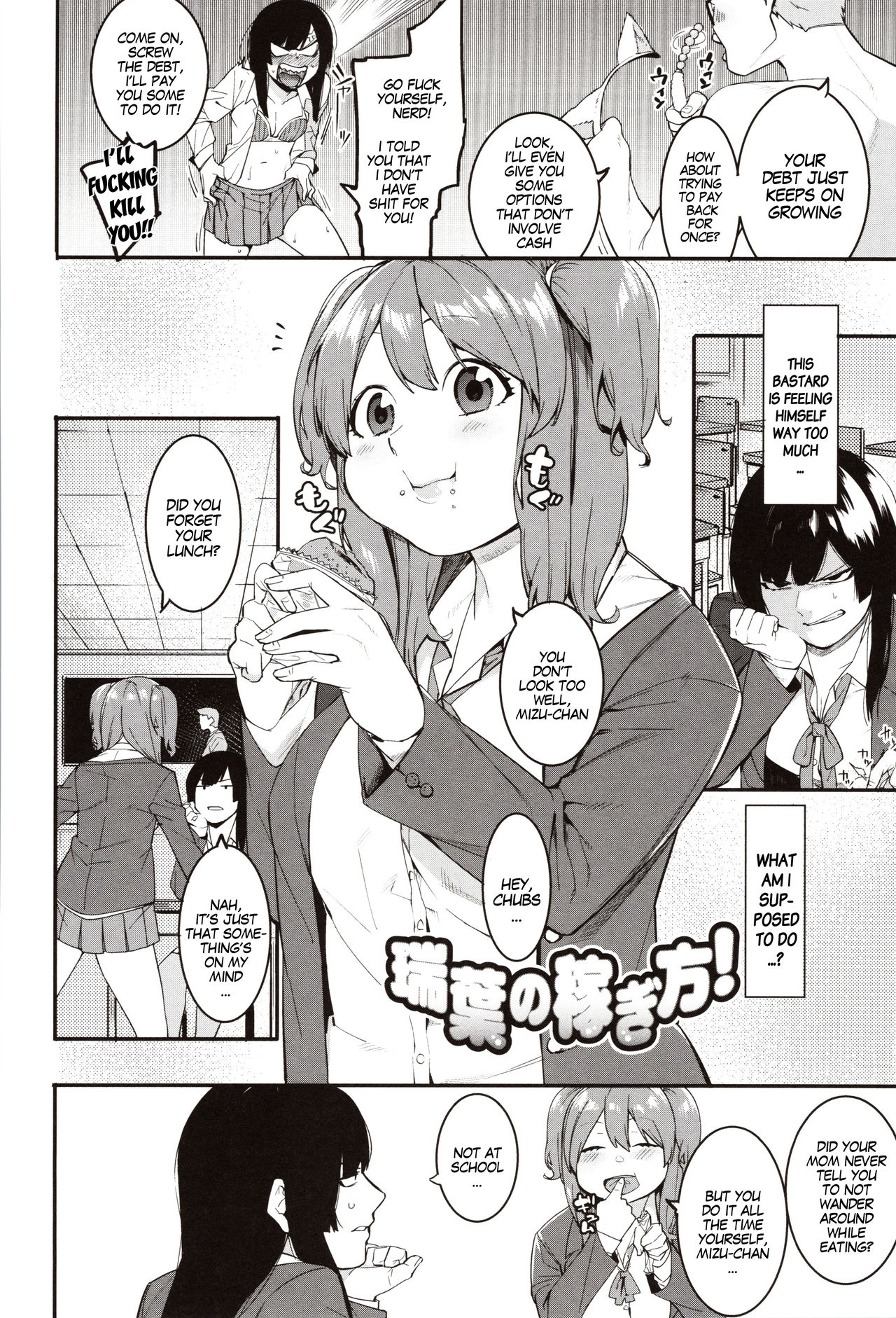 Punishment For Mizuha! – page 33