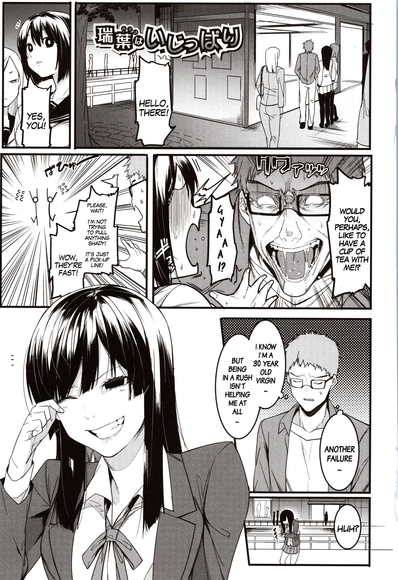 Punishment For Mizuha! – page 6
