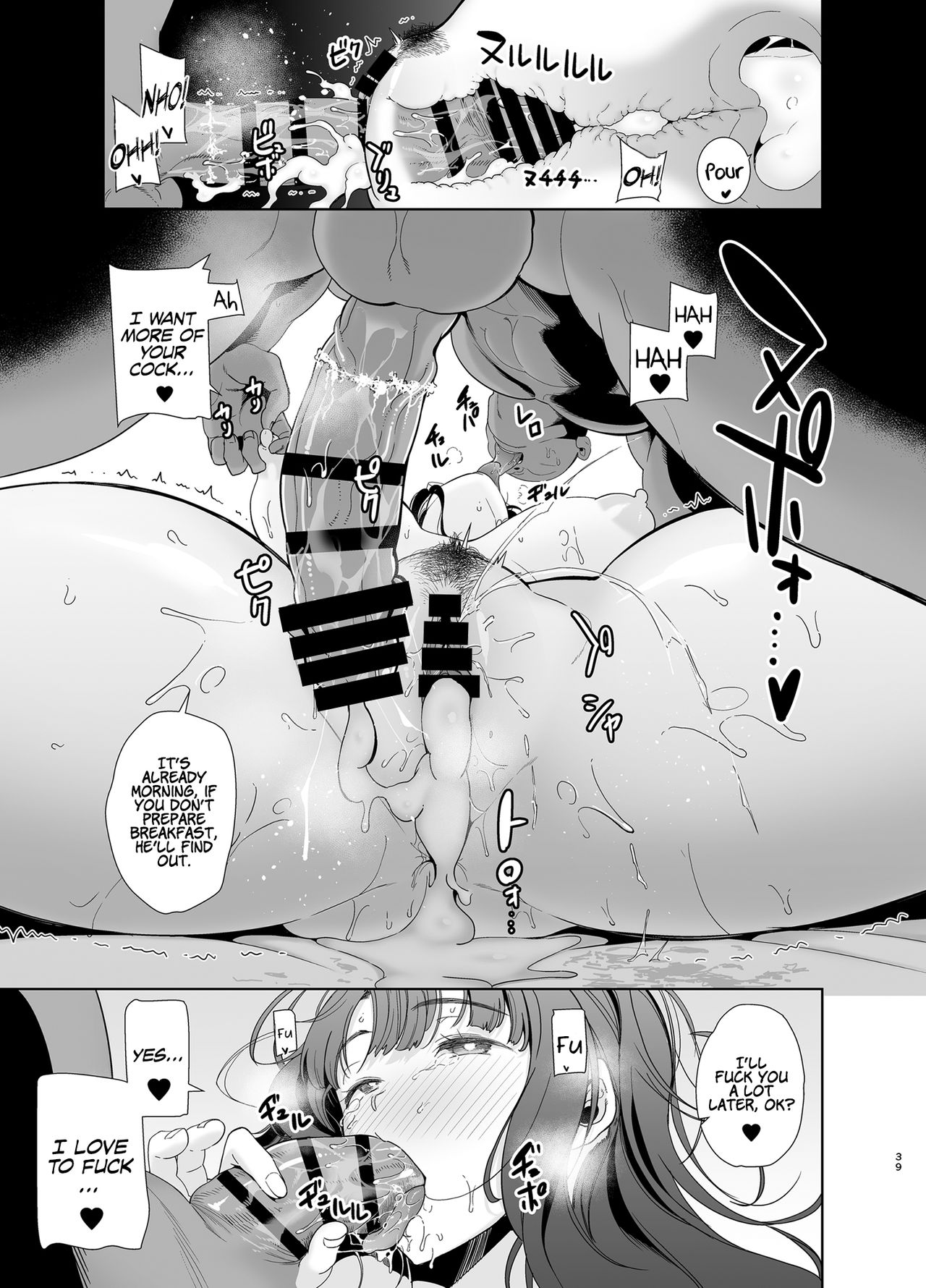 Wild Method – How to Steal A Japanese Housewife [Kurosu Gatari] 1 . Wild Method - How to Steal A Japanese Housewife  - Chapter 1 [Kurosu Gatari] – page 79