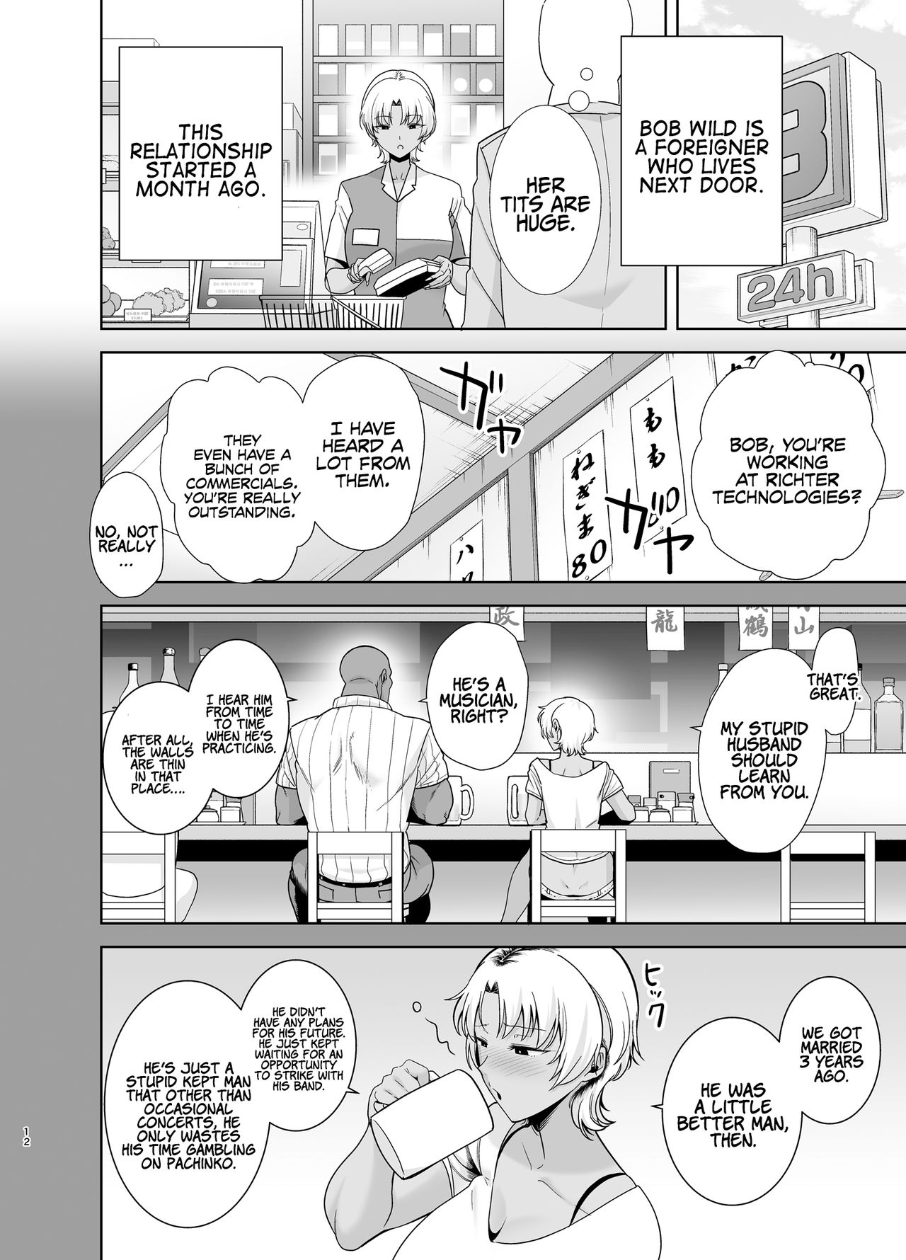 Wild Method – How to Steal A Japanese Housewife [Kurosu Gatari] 2 . Wild Method - How to Steal A Japanese Housewife - Chapter 2 [Kurosu Gatari] – page 11
