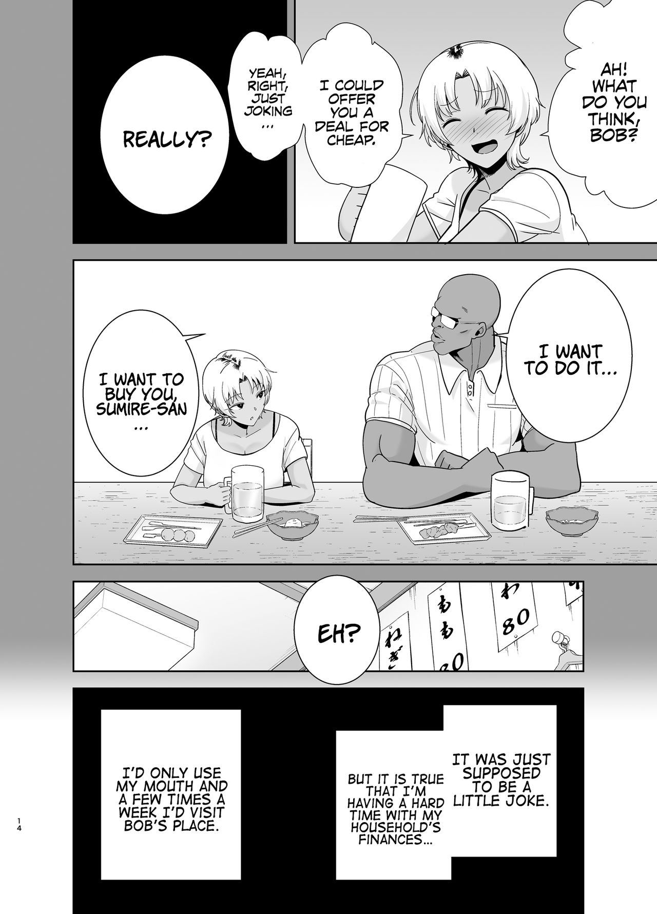 Wild Method – How to Steal A Japanese Housewife [Kurosu Gatari] 2 . Wild Method - How to Steal A Japanese Housewife - Chapter 2 [Kurosu Gatari] – page 13