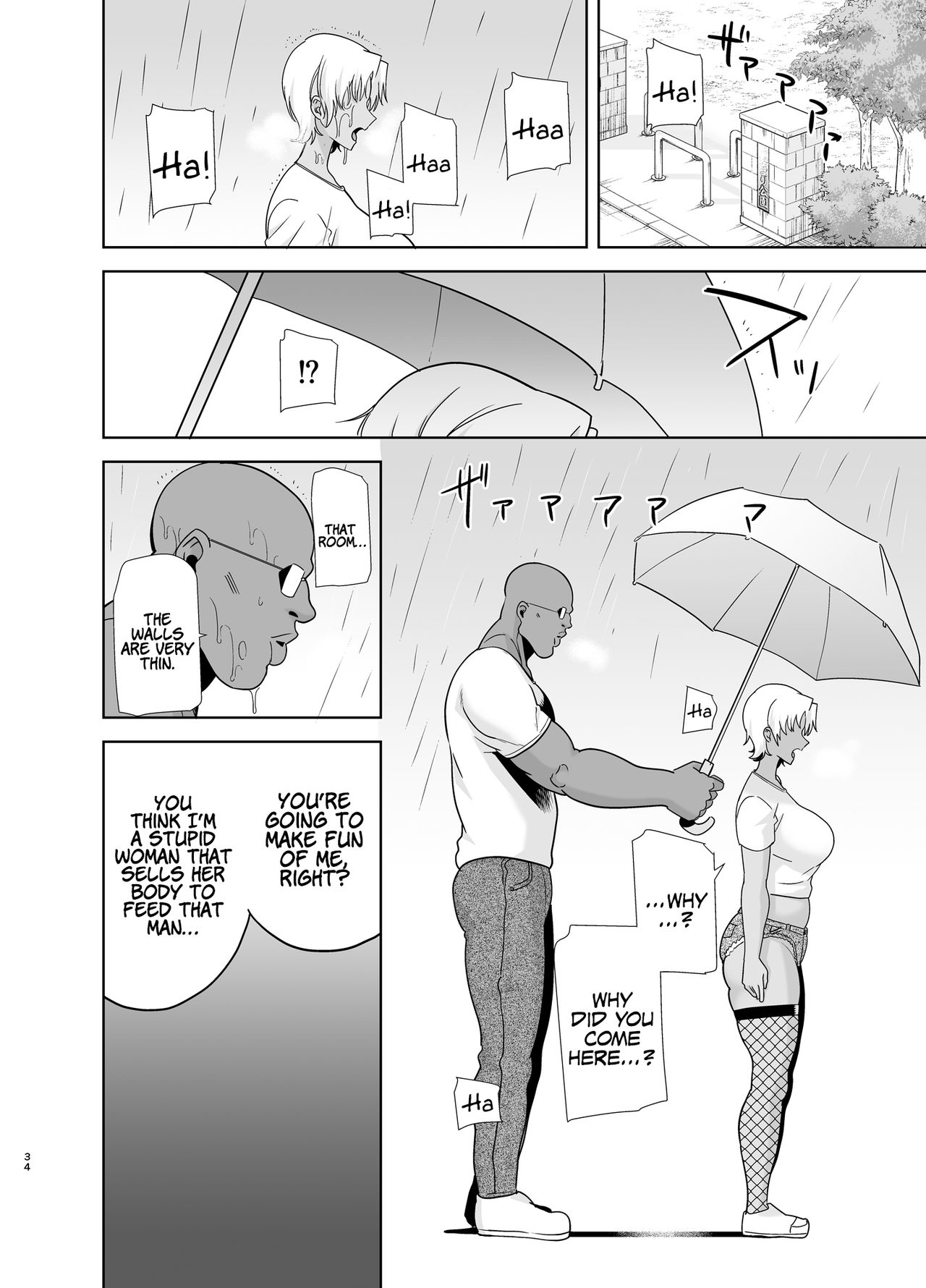 Wild Method – How to Steal A Japanese Housewife [Kurosu Gatari] 2 . Wild Method - How to Steal A Japanese Housewife - Chapter 2 [Kurosu Gatari] – page 33
