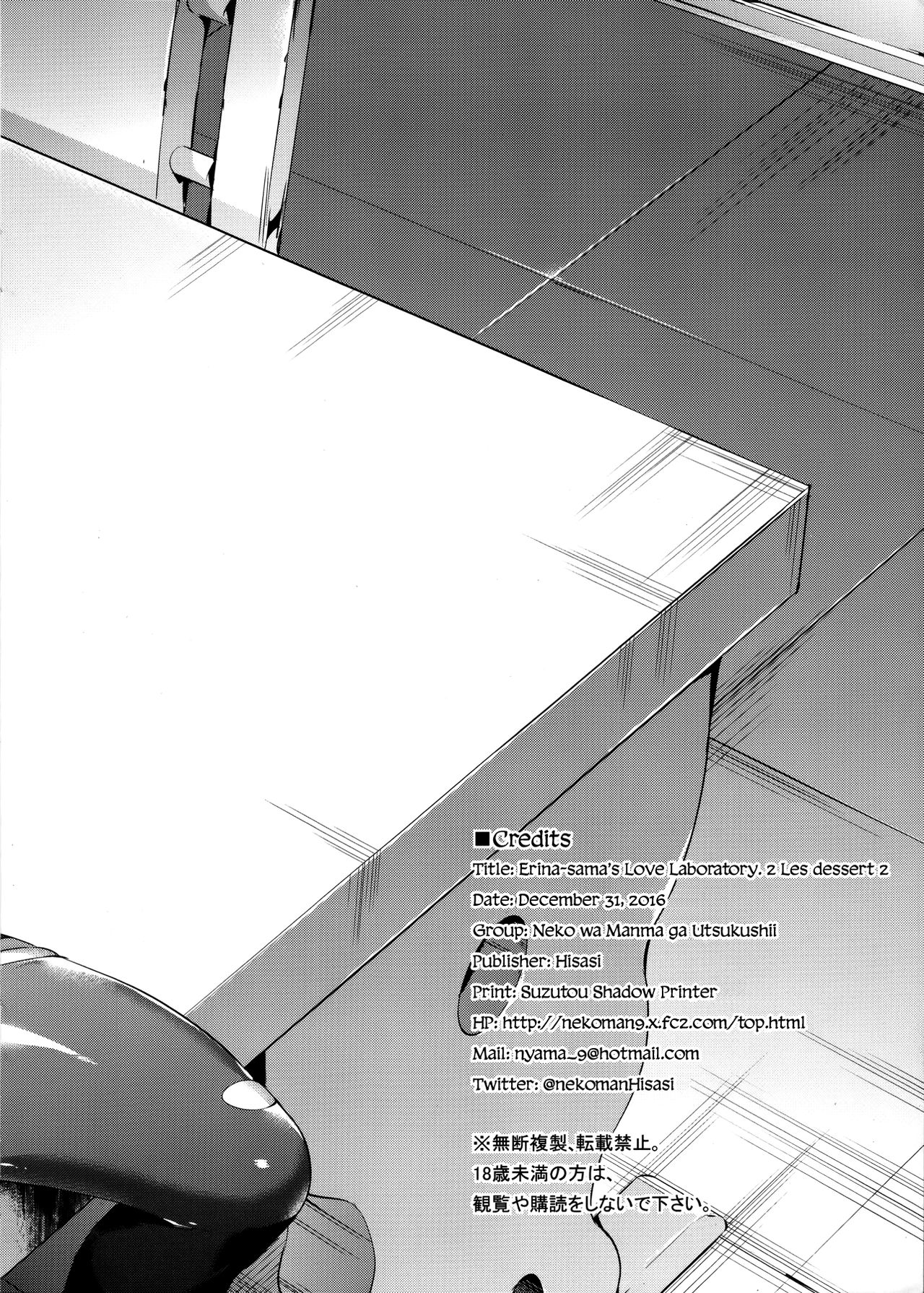 Erina-sama’s Love Laboratory (Food Wars! Shokugeki no Soma) [Hisasi] 2.5 . Erina-sama's Love Laboratory - Chapter 2.5 (Food Wars! Shokugeki no Soma) [Hisasi] – page 8