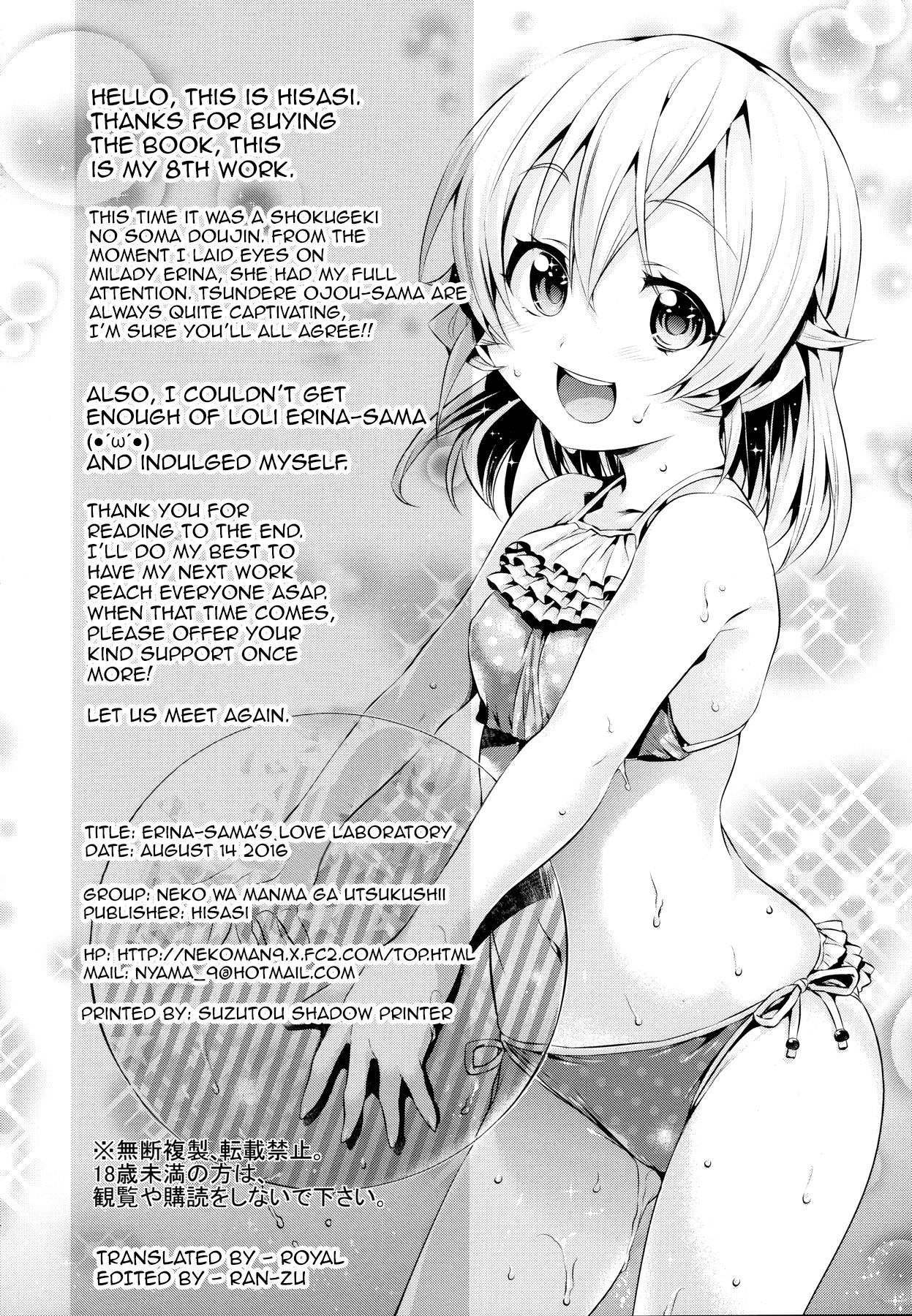 Erina-sama’s Love Laboratory (Food Wars! Shokugeki no Soma) [Hisasi] 1 . Erina-sama's Love Laboratory - Chapter 1 (Food Wars! Shokugeki no Soma) [Hisasi] – page 28