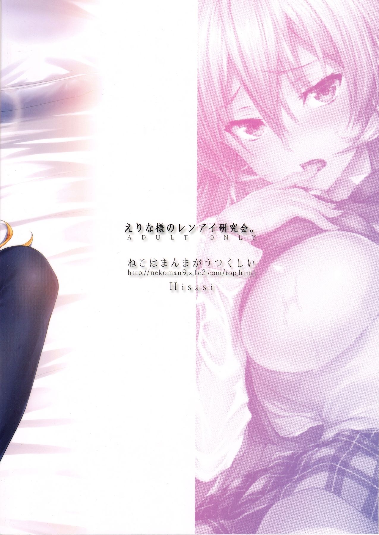 Erina-sama’s Love Laboratory (Food Wars! Shokugeki no Soma) [Hisasi] 1 . Erina-sama's Love Laboratory - Chapter 1 (Food Wars! Shokugeki no Soma) [Hisasi] – page 29