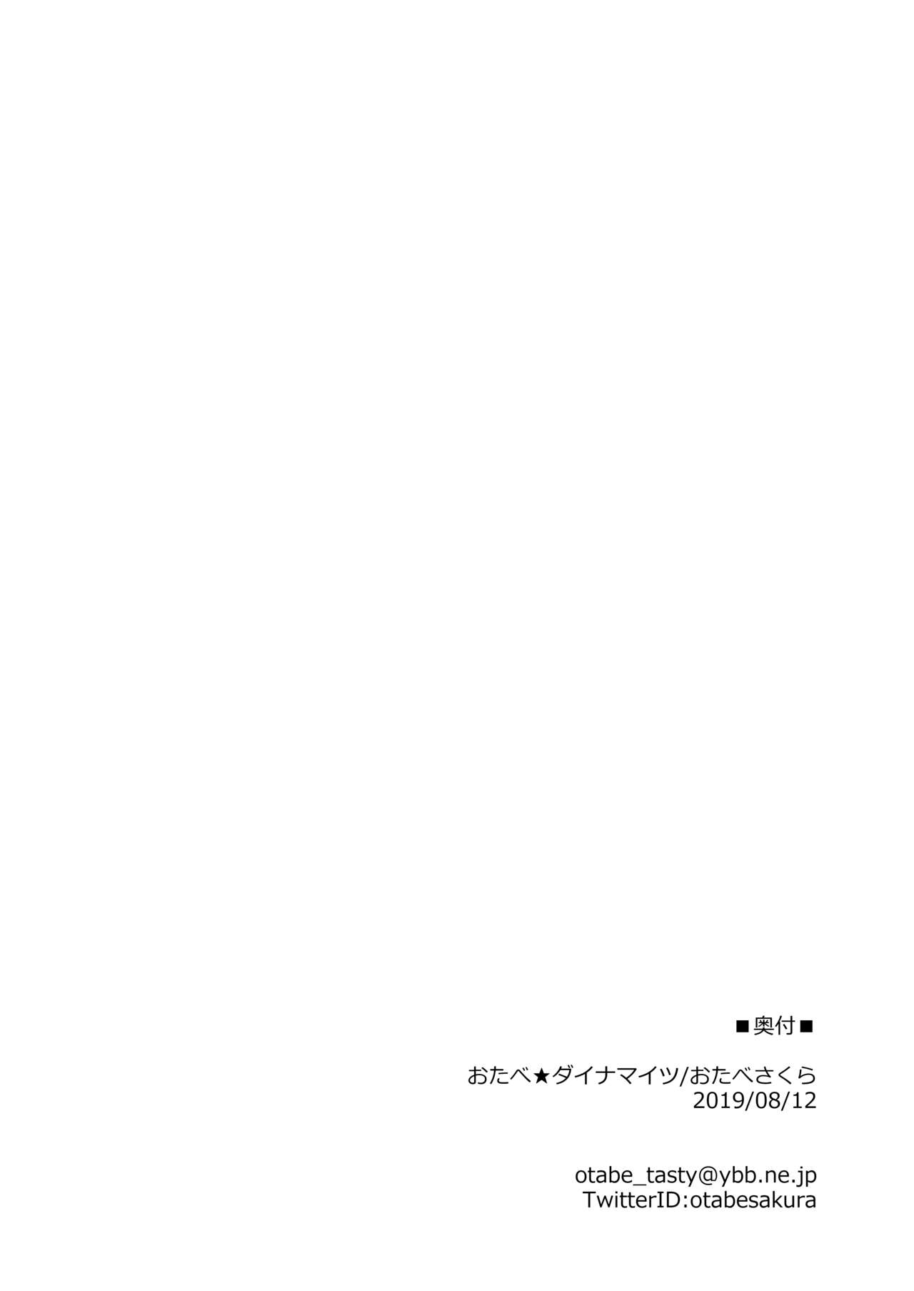 Close Contact With A 148cm, Big-Boobed &amp; Bra-less Therapist [Otabe Sakura] 1 . Close Contact With A 148cm, Big-Boobed & Bra-less Therapist - Chapter 1 [Otabe Sakura] – page 26