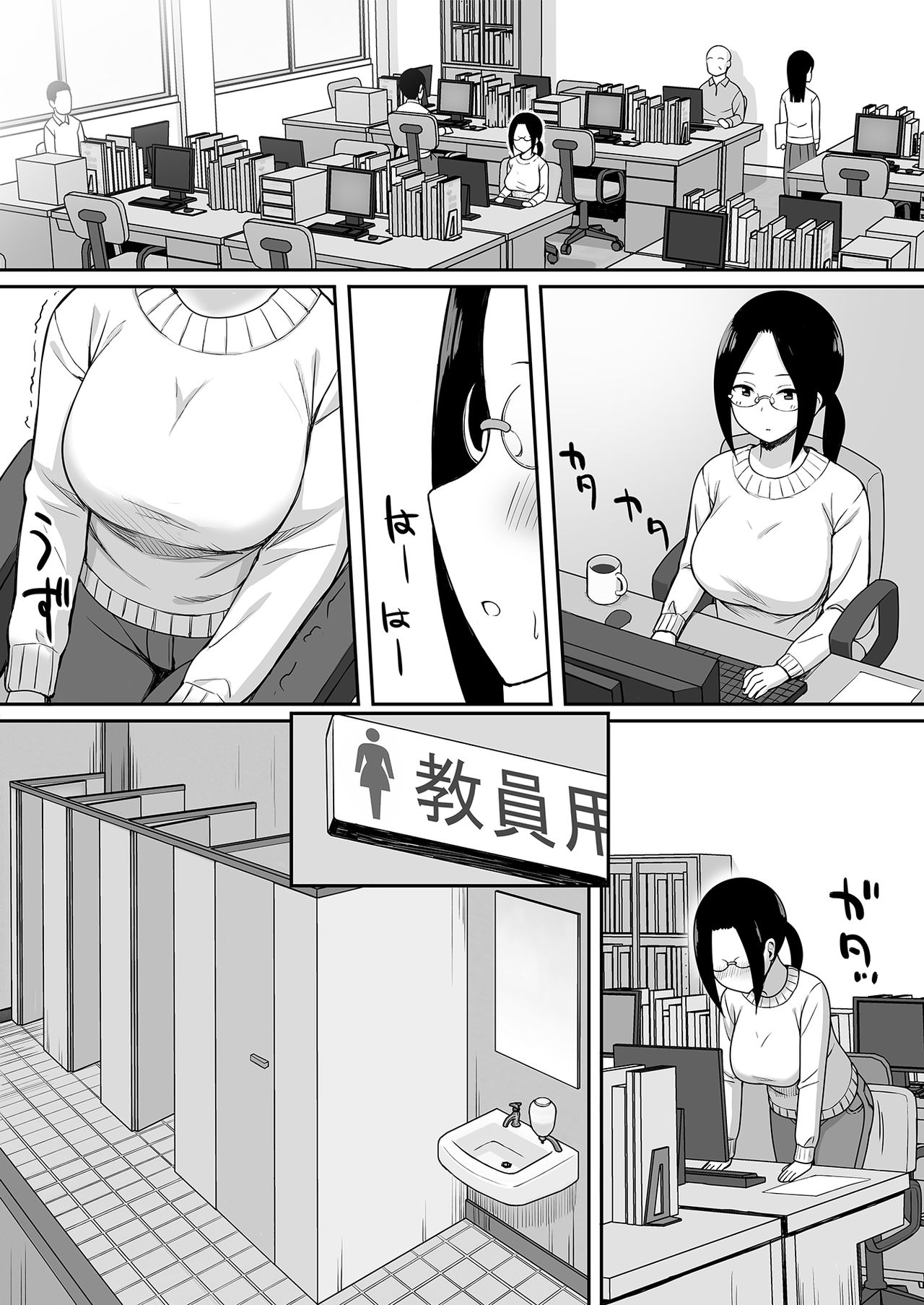 The Story Of Turning Your Classmate Into An Onahole Through A Curse Of Obedience [Hiyori Hamster] 4 . The Story Of Turning Your Classmate Into An Onahole Through A Curse Of Obedience - Chapter 4 [Hiyori Hamster] – page 8