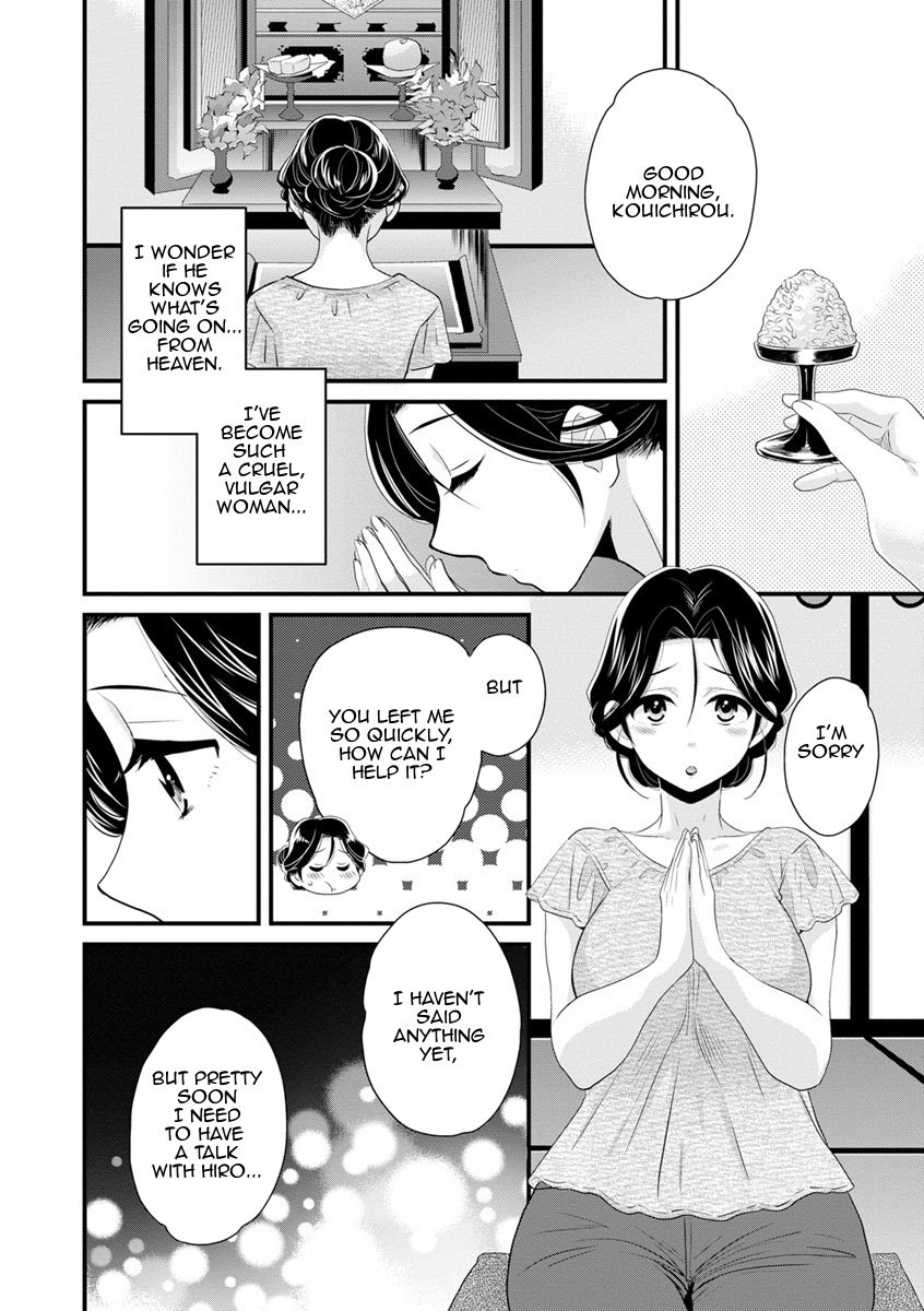 As You Like It [Pon Takahanada] As You Like It - [Pon Takahanada] – page 103