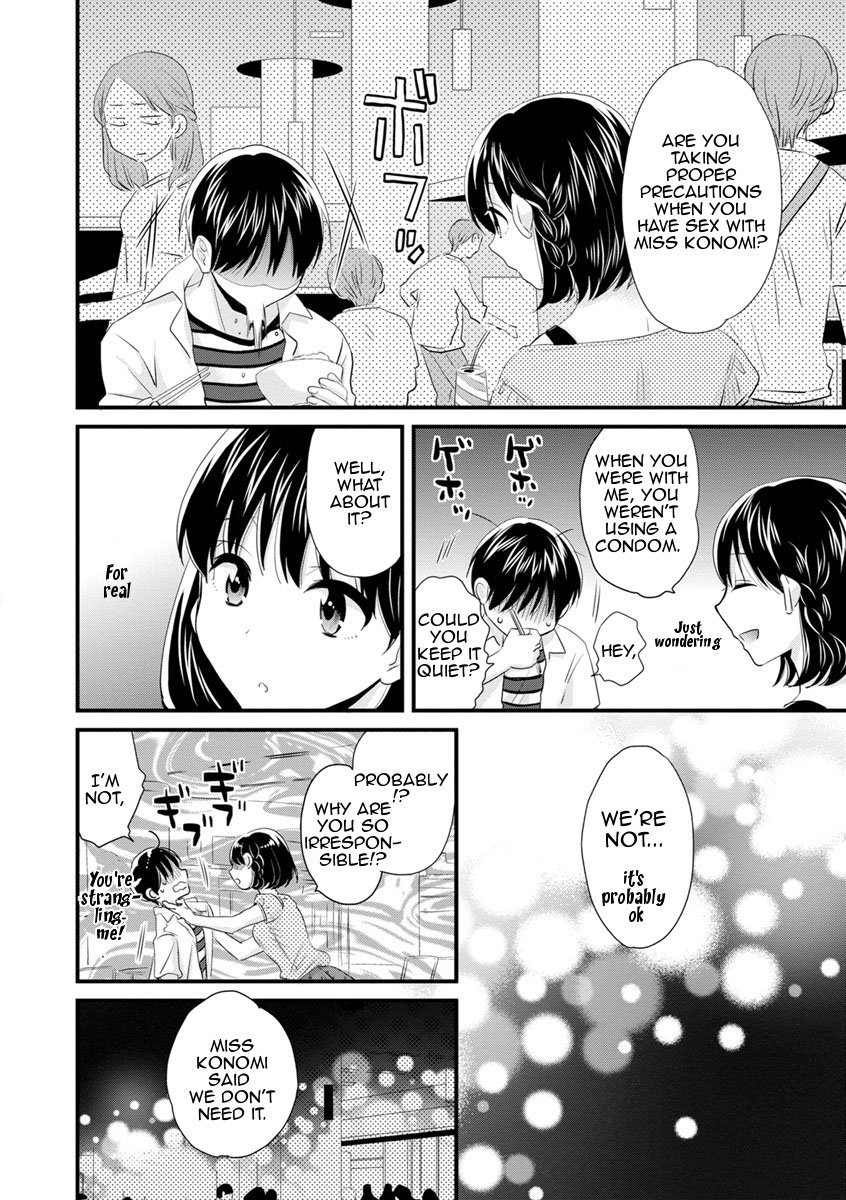 As You Like It [Pon Takahanada] As You Like It - [Pon Takahanada] – page 105