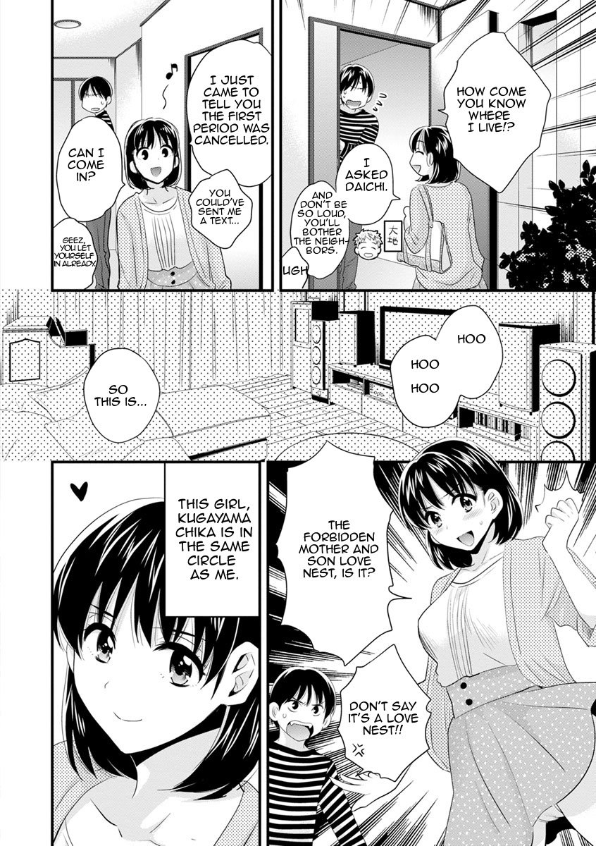 As You Like It [Pon Takahanada] As You Like It - [Pon Takahanada] – page 11