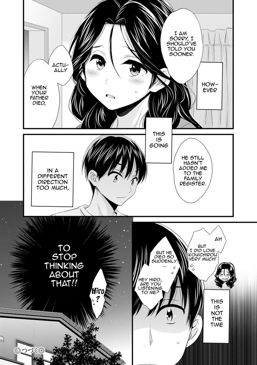 As You Like It [Pon Takahanada] As You Like It - [Pon Takahanada] – page 116