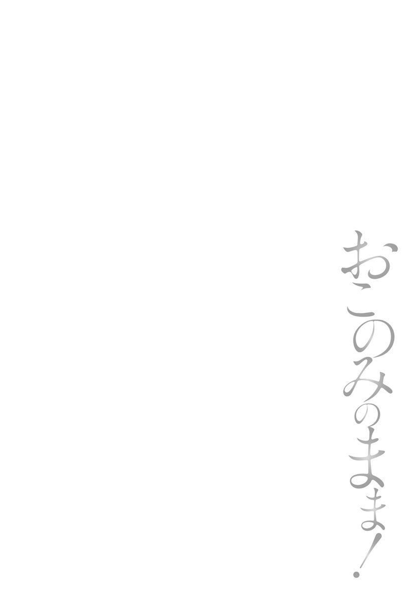 As You Like It [Pon Takahanada] As You Like It - [Pon Takahanada] – page 118