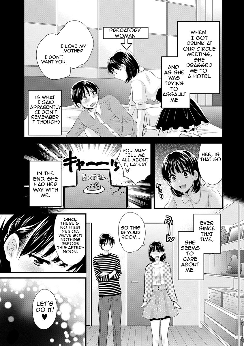 As You Like It [Pon Takahanada] As You Like It - [Pon Takahanada] – page 12