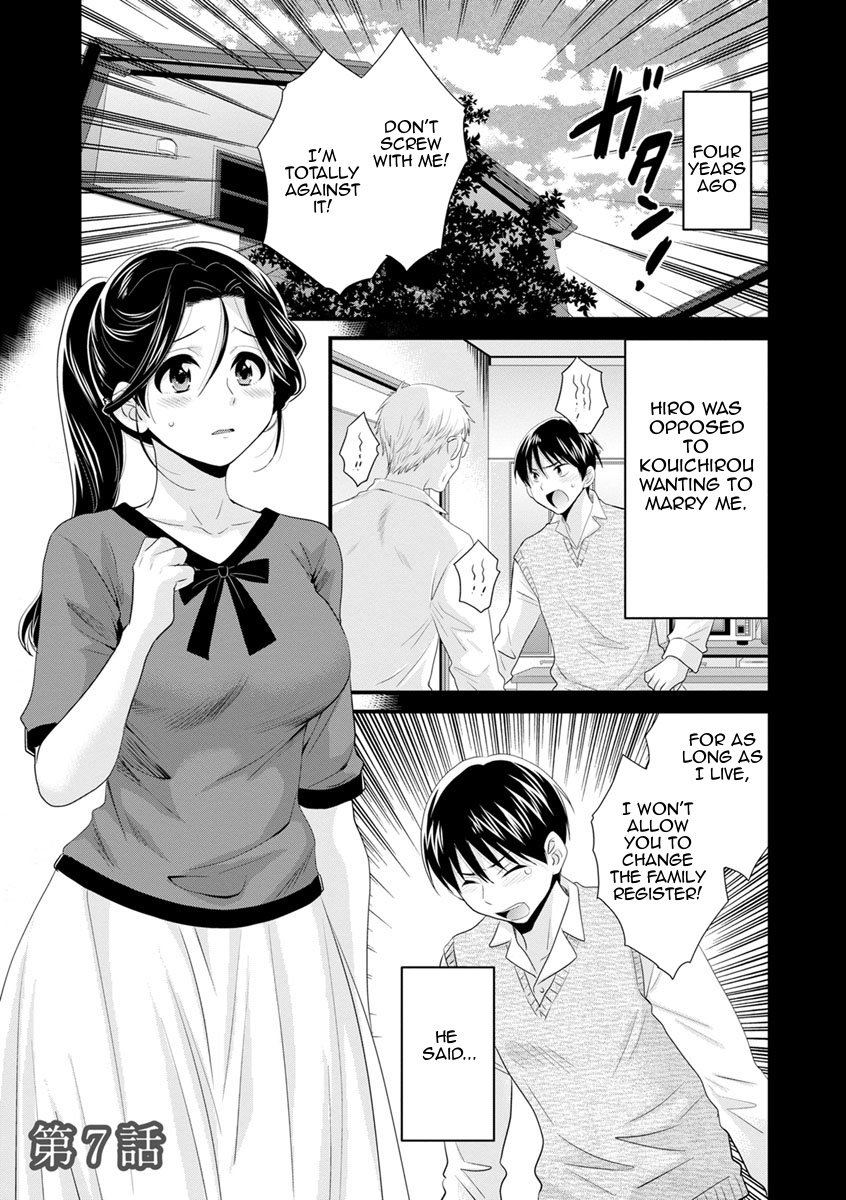 As You Like It [Pon Takahanada] As You Like It - [Pon Takahanada] – page 119