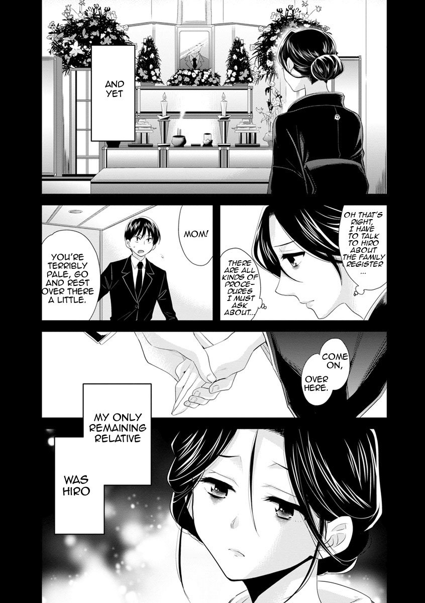 As You Like It [Pon Takahanada] As You Like It - [Pon Takahanada] – page 121