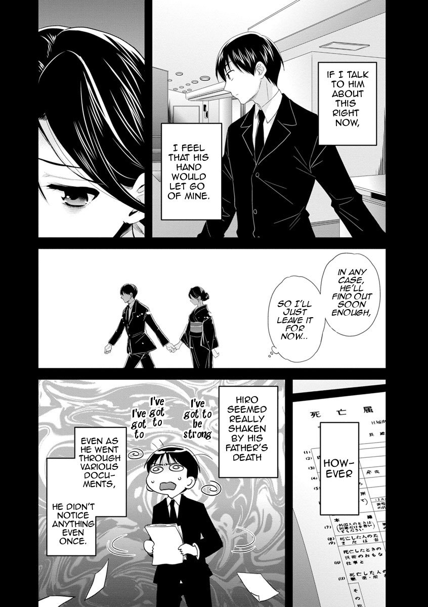 As You Like It [Pon Takahanada] As You Like It - [Pon Takahanada] – page 122