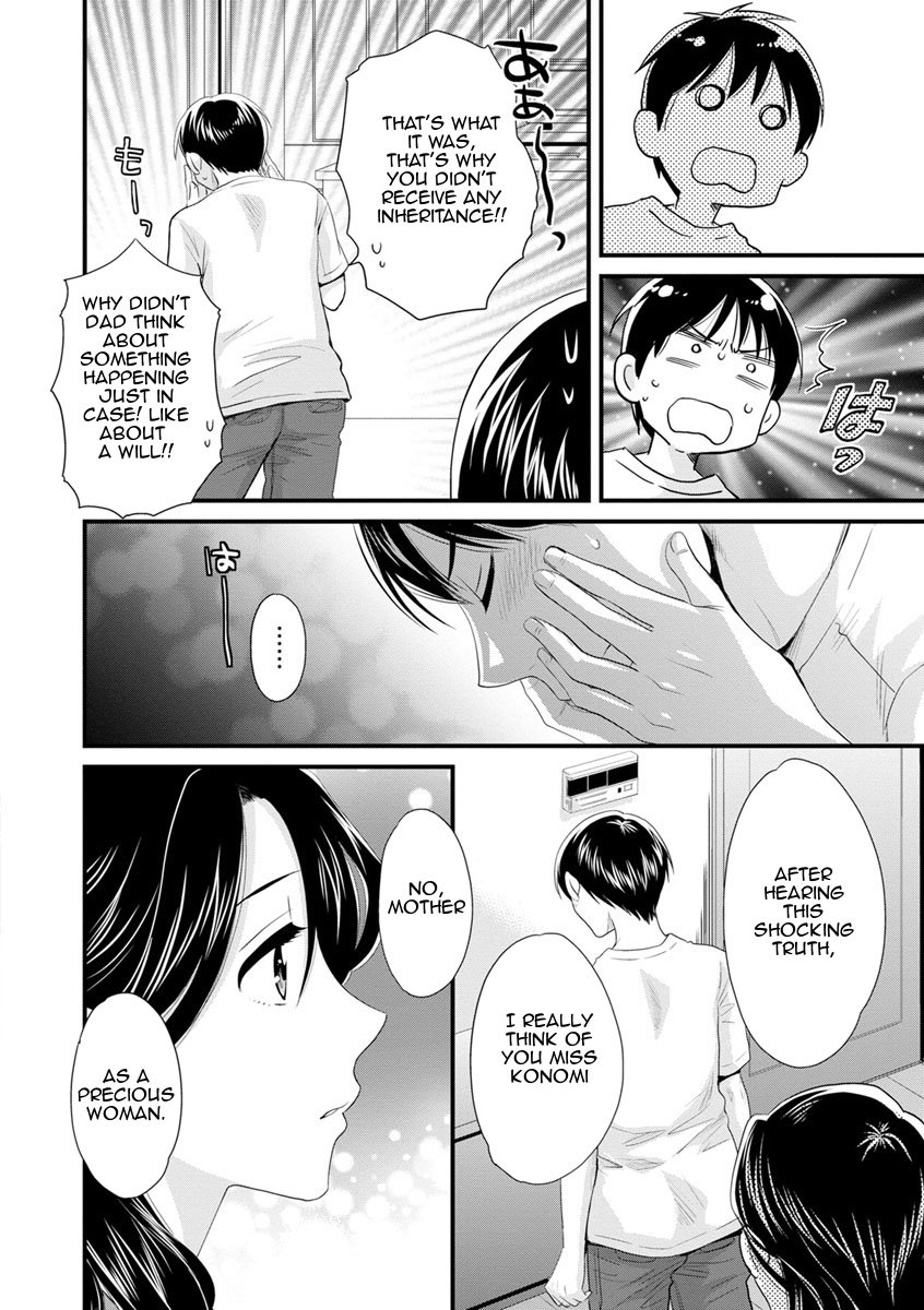 As You Like It [Pon Takahanada] As You Like It - [Pon Takahanada] – page 124