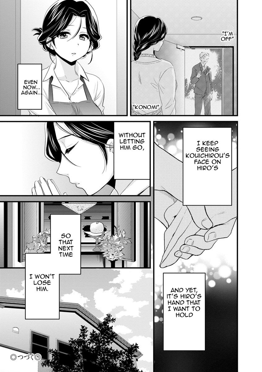 As You Like It [Pon Takahanada] As You Like It - [Pon Takahanada] – page 136