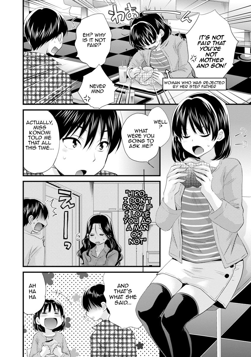 As You Like It [Pon Takahanada] As You Like It - [Pon Takahanada] – page 138