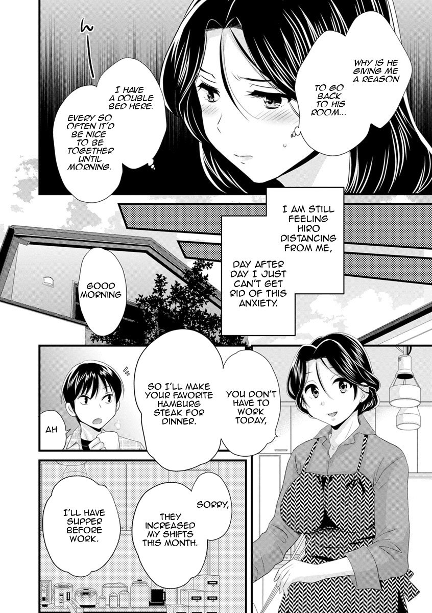 As You Like It [Pon Takahanada] As You Like It - [Pon Takahanada] – page 143