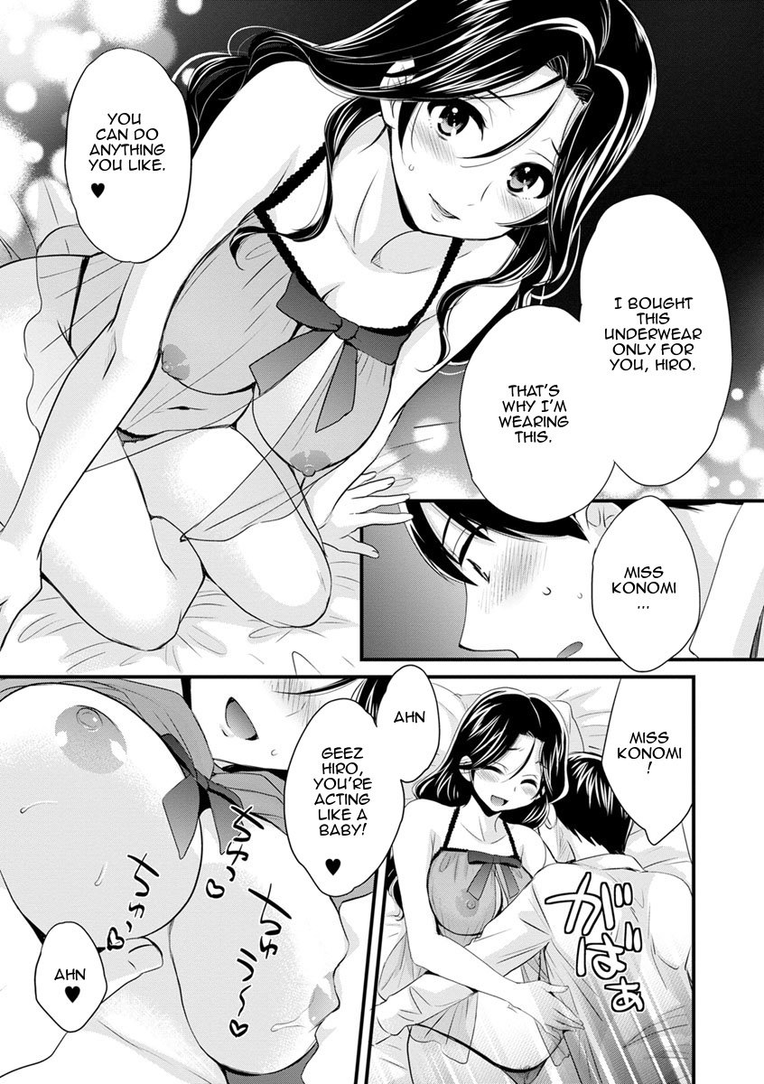 As You Like It [Pon Takahanada] As You Like It - [Pon Takahanada] – page 150