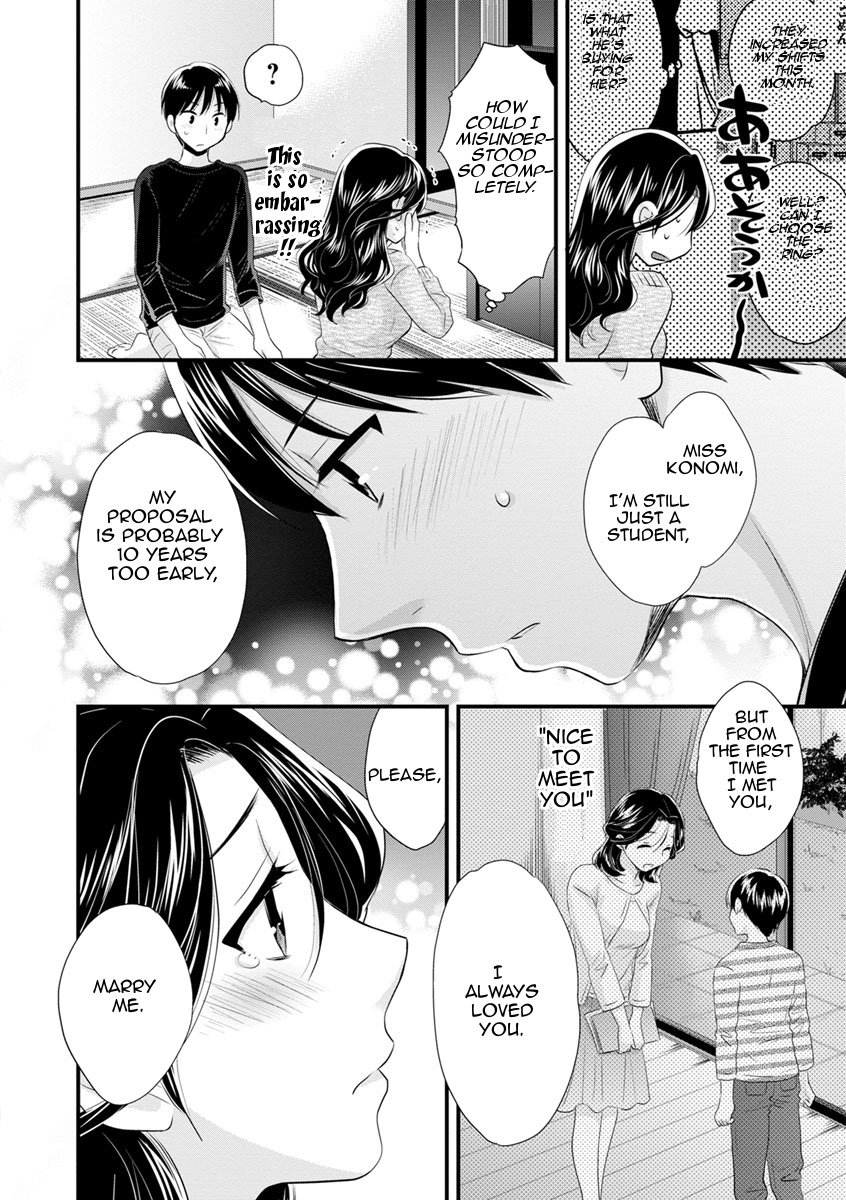 As You Like It [Pon Takahanada] As You Like It - [Pon Takahanada] – page 161