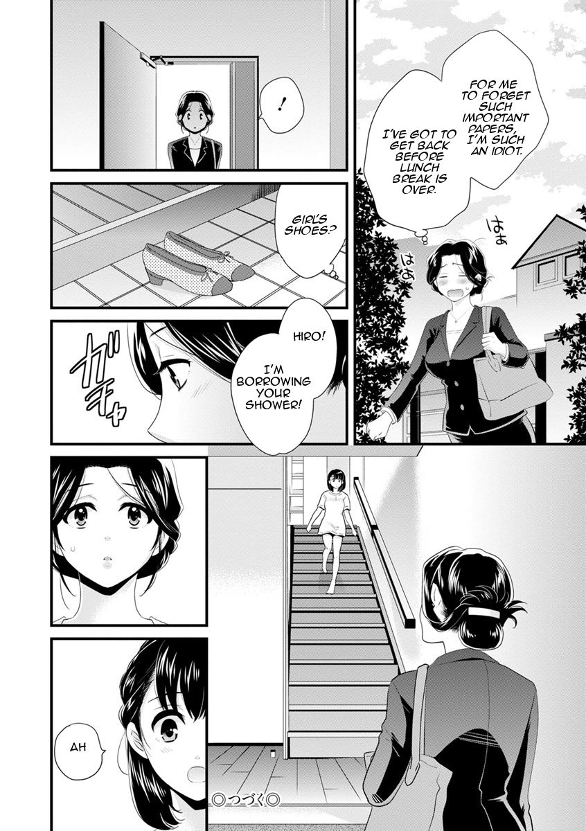 As You Like It [Pon Takahanada] As You Like It - [Pon Takahanada] – page 21