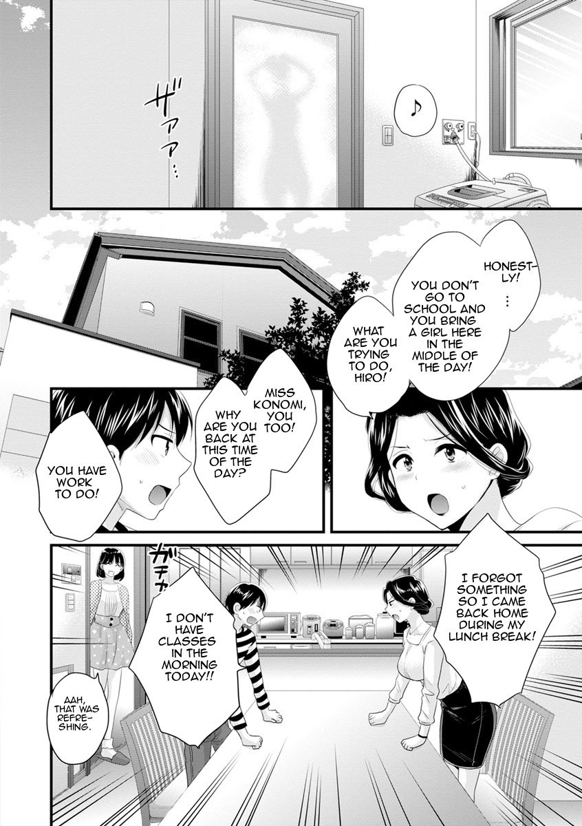 As You Like It [Pon Takahanada] As You Like It - [Pon Takahanada] – page 23