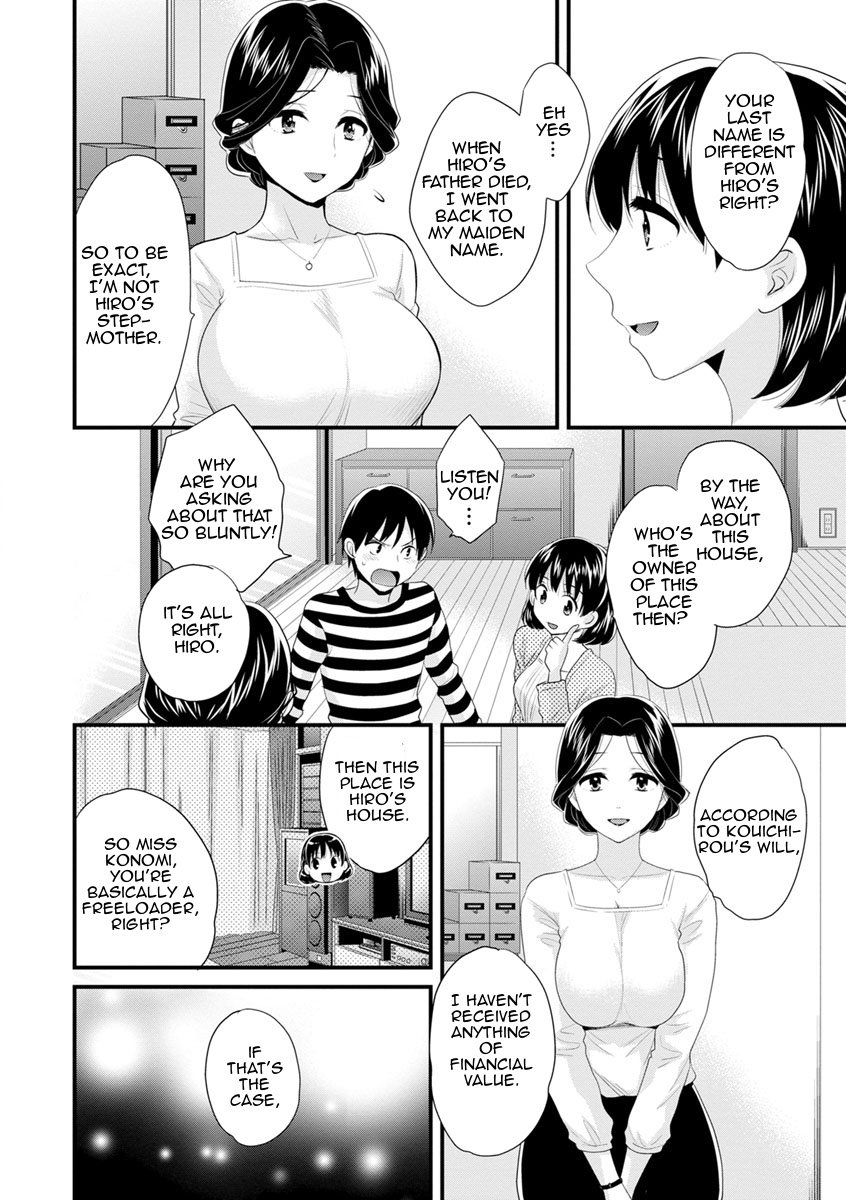 As You Like It [Pon Takahanada] As You Like It - [Pon Takahanada] – page 25