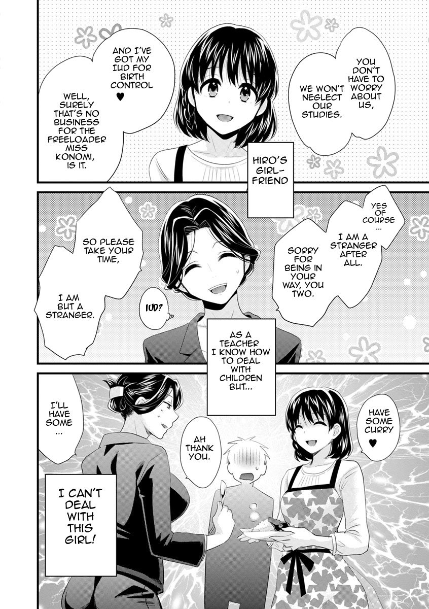 As You Like It [Pon Takahanada] As You Like It - [Pon Takahanada] – page 29