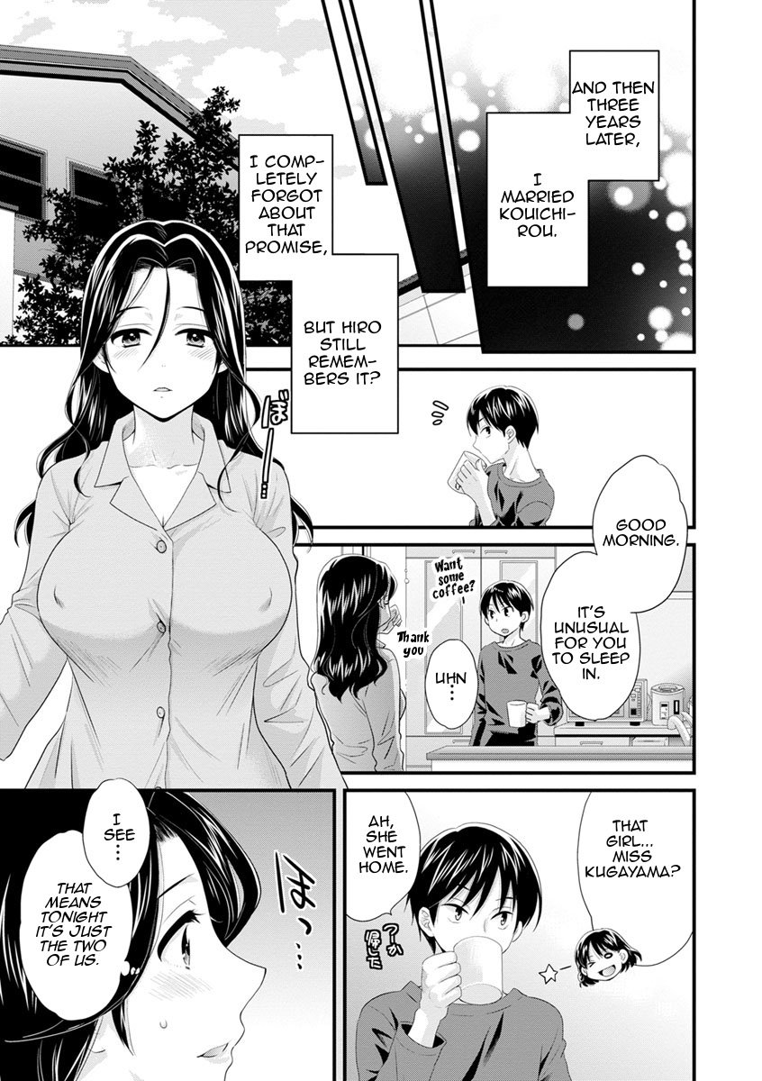 As You Like It [Pon Takahanada] As You Like It - [Pon Takahanada] – page 46