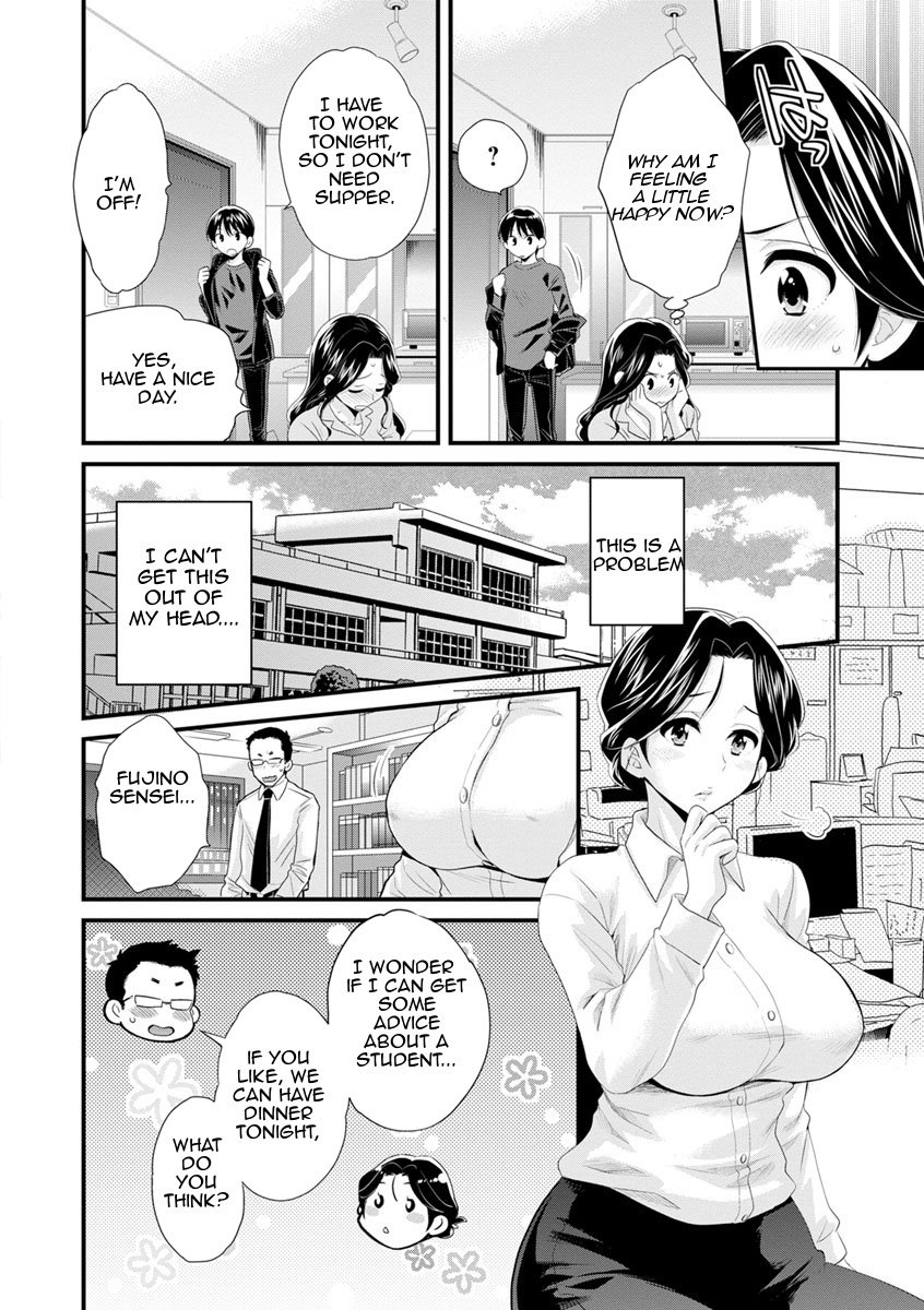 As You Like It [Pon Takahanada] As You Like It - [Pon Takahanada] – page 47