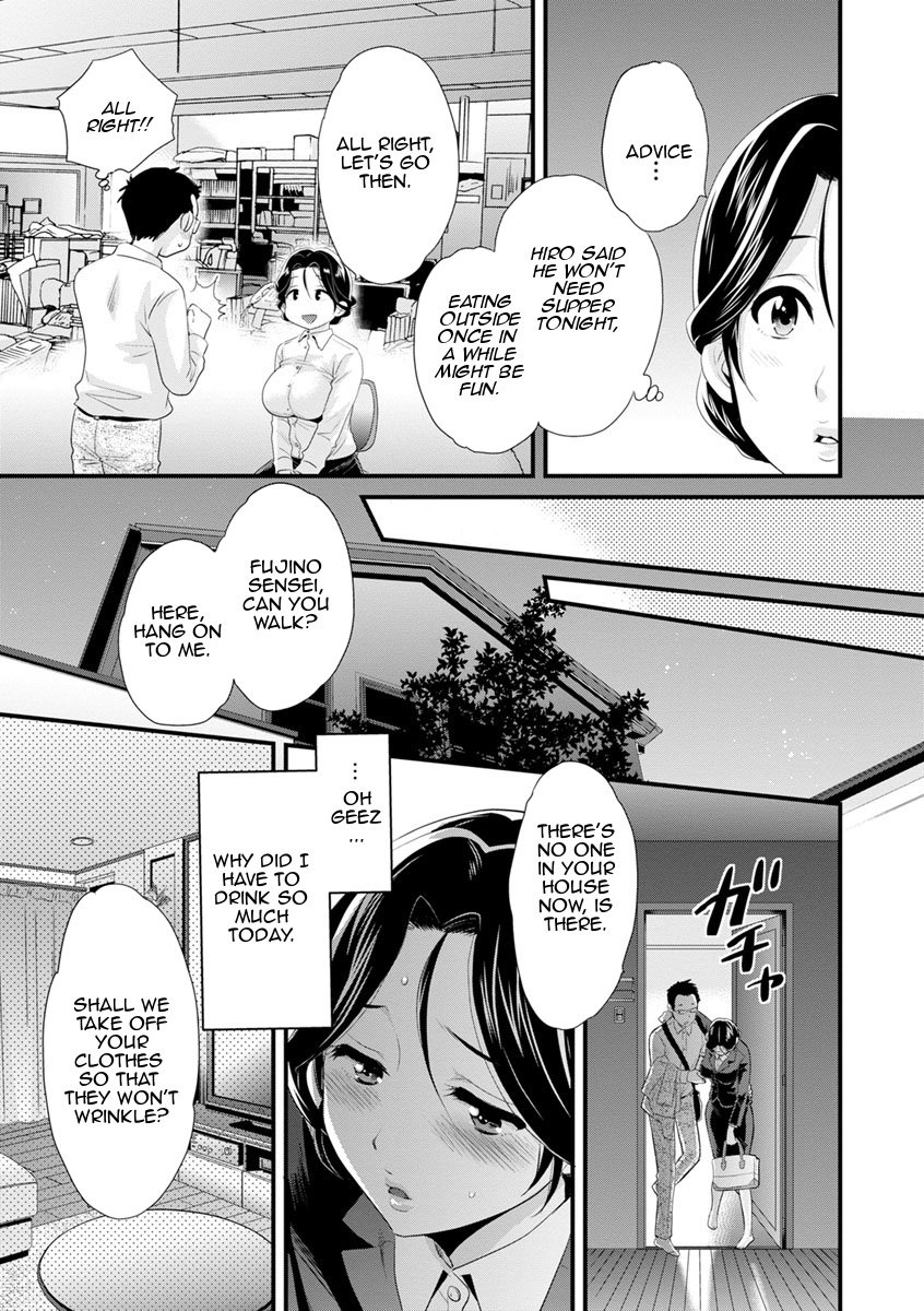 As You Like It [Pon Takahanada] As You Like It - [Pon Takahanada] – page 48