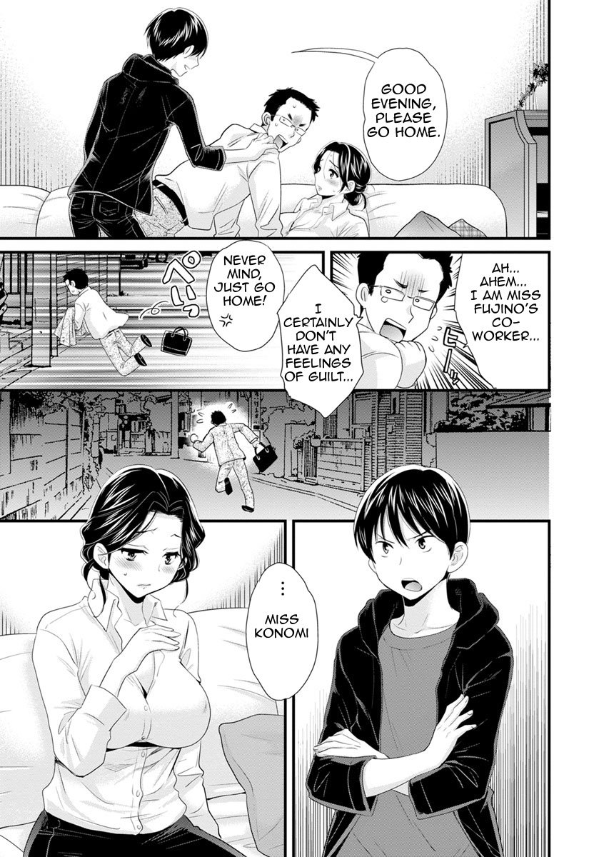 As You Like It [Pon Takahanada] As You Like It - [Pon Takahanada] – page 50