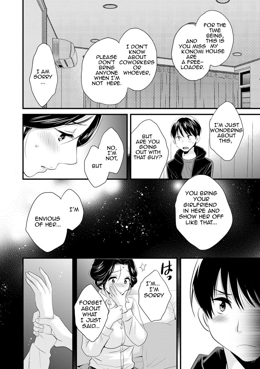 As You Like It [Pon Takahanada] As You Like It - [Pon Takahanada] – page 51