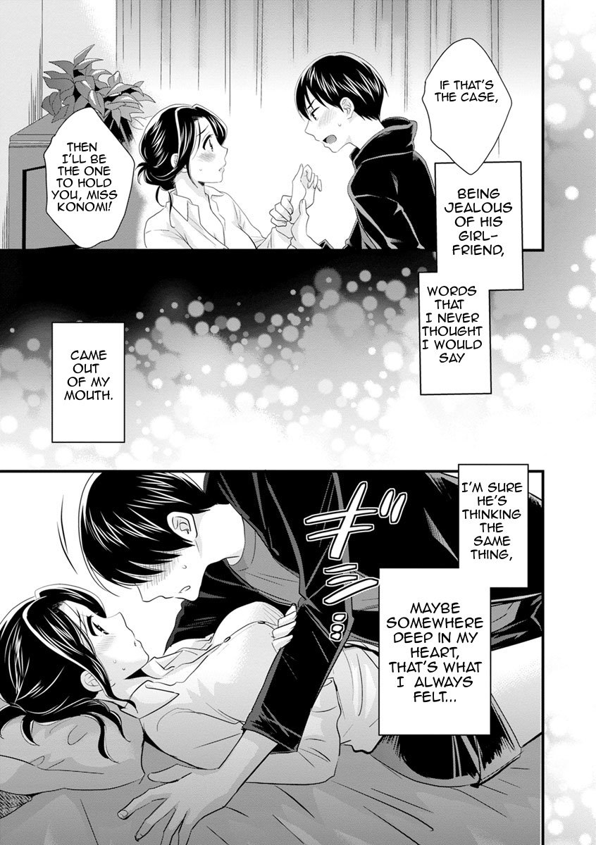 As You Like It [Pon Takahanada] As You Like It - [Pon Takahanada] – page 52