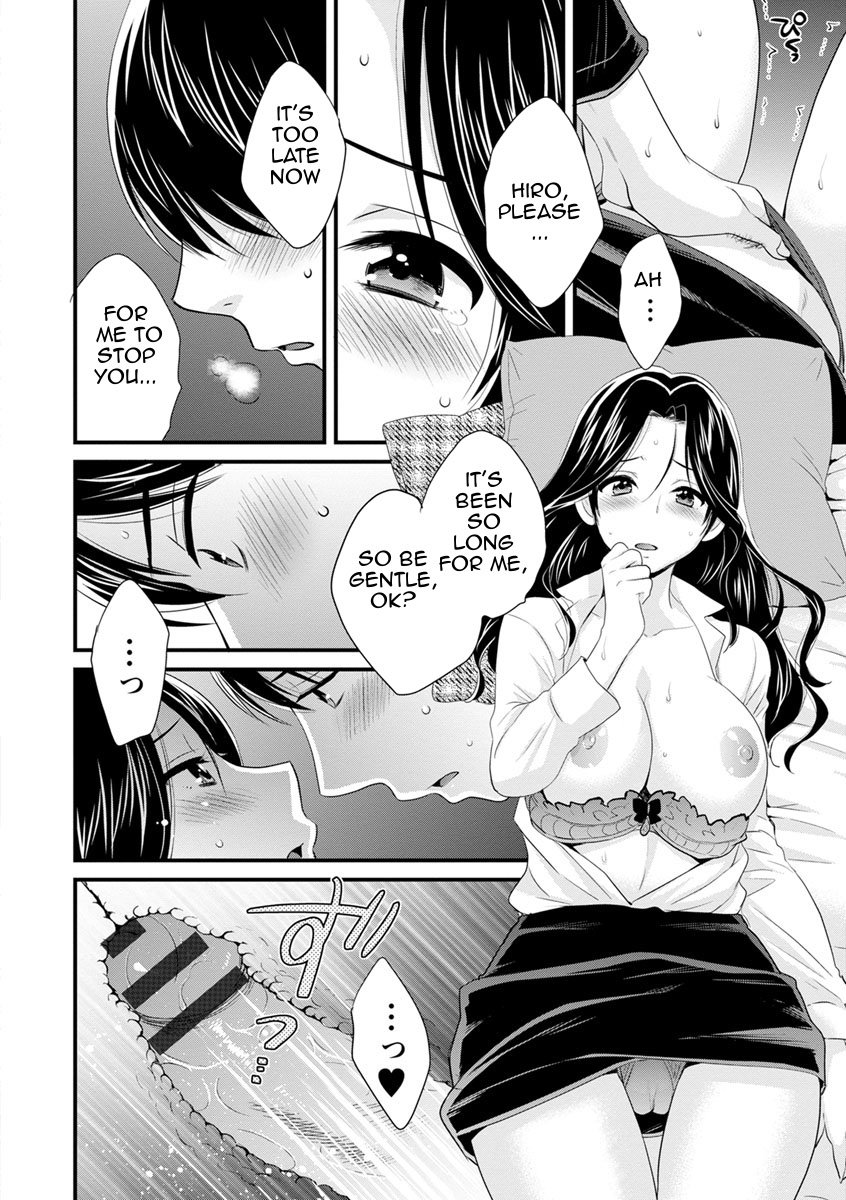 As You Like It [Pon Takahanada] As You Like It - [Pon Takahanada] – page 55