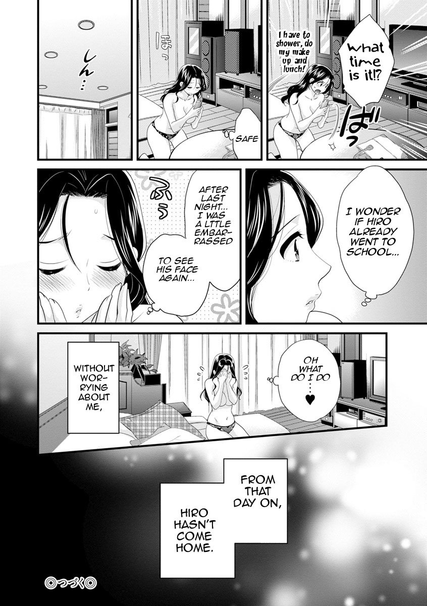 As You Like It [Pon Takahanada] As You Like It - [Pon Takahanada] – page 59