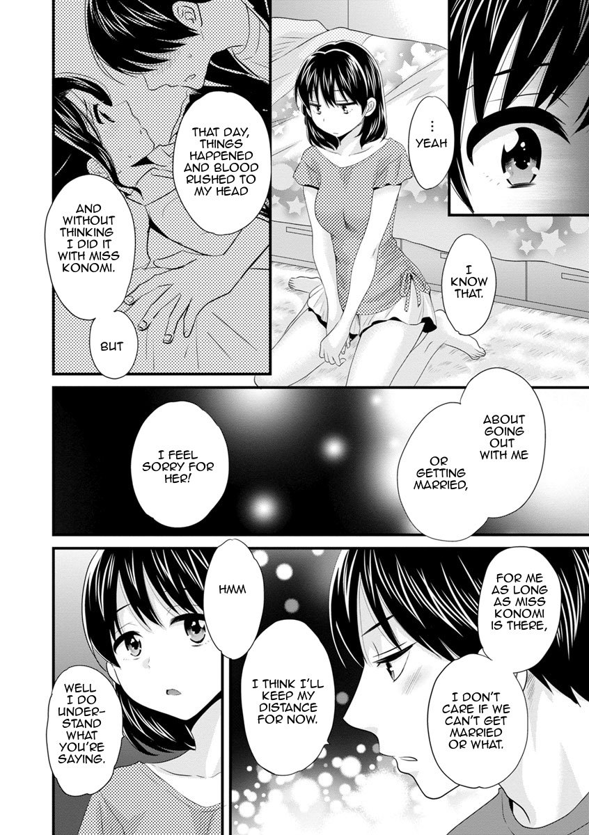 As You Like It [Pon Takahanada] As You Like It - [Pon Takahanada] – page 67